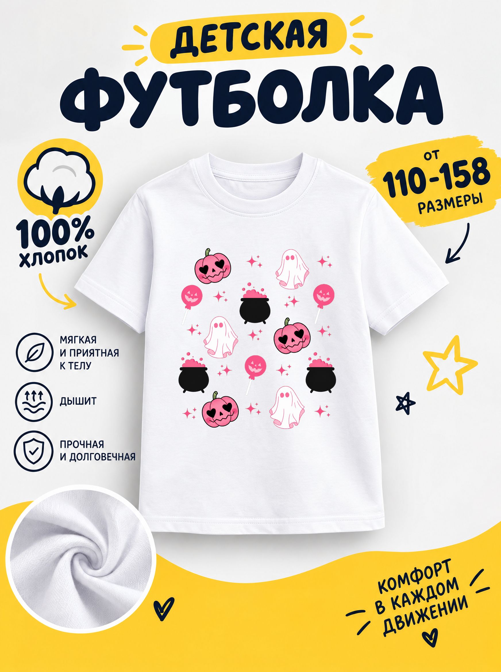 Футболка halloween