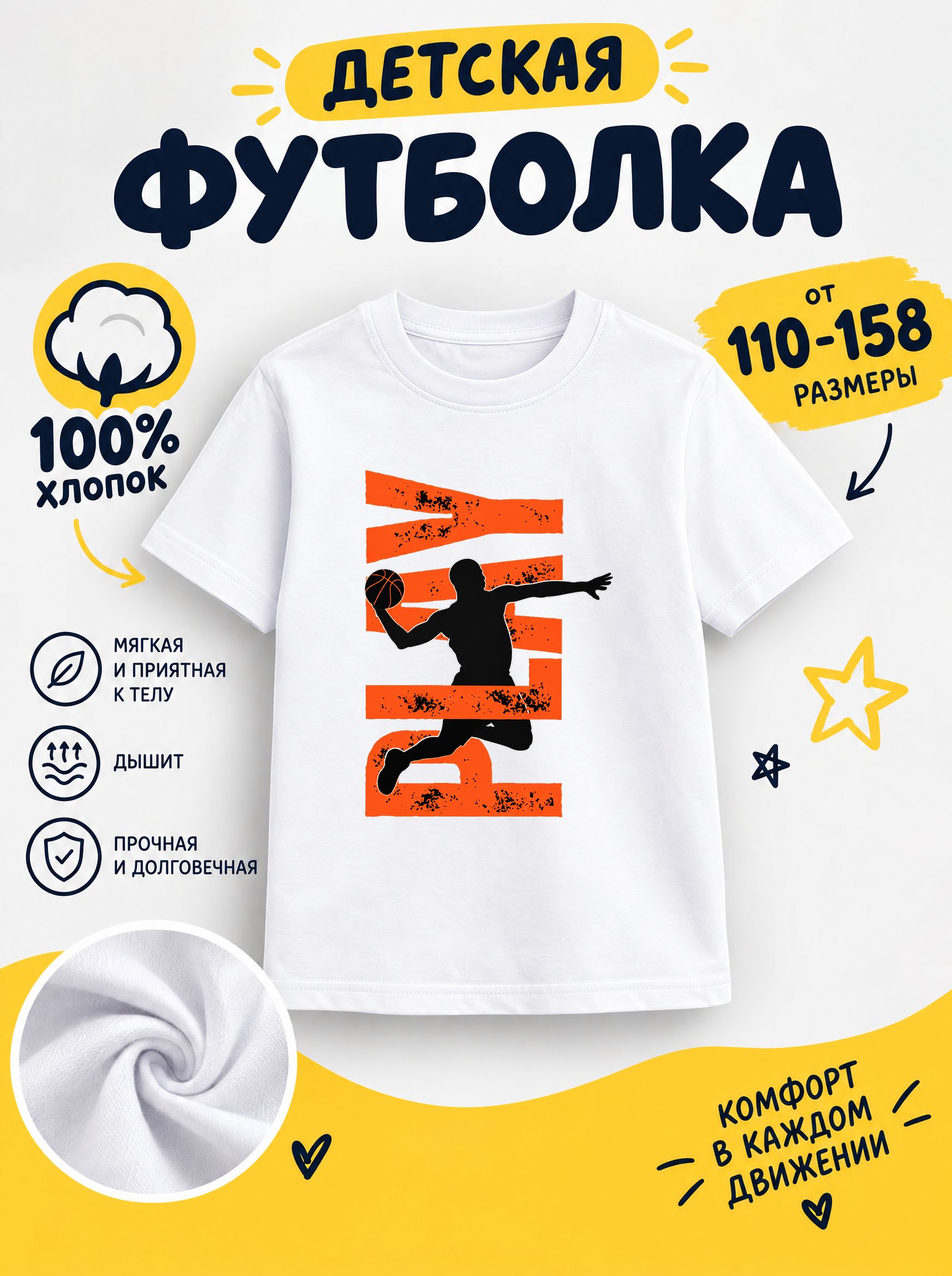 Футболка спорт