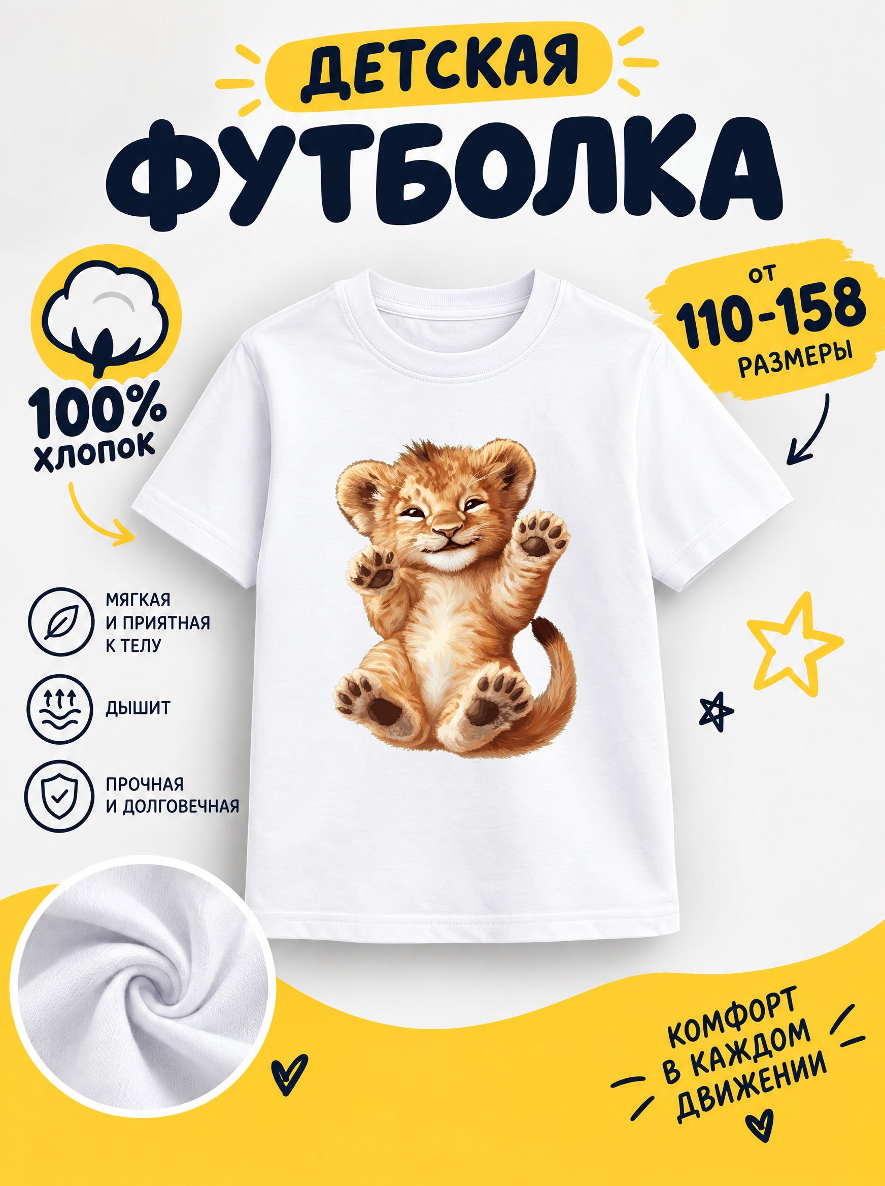 Футболка детские с животными