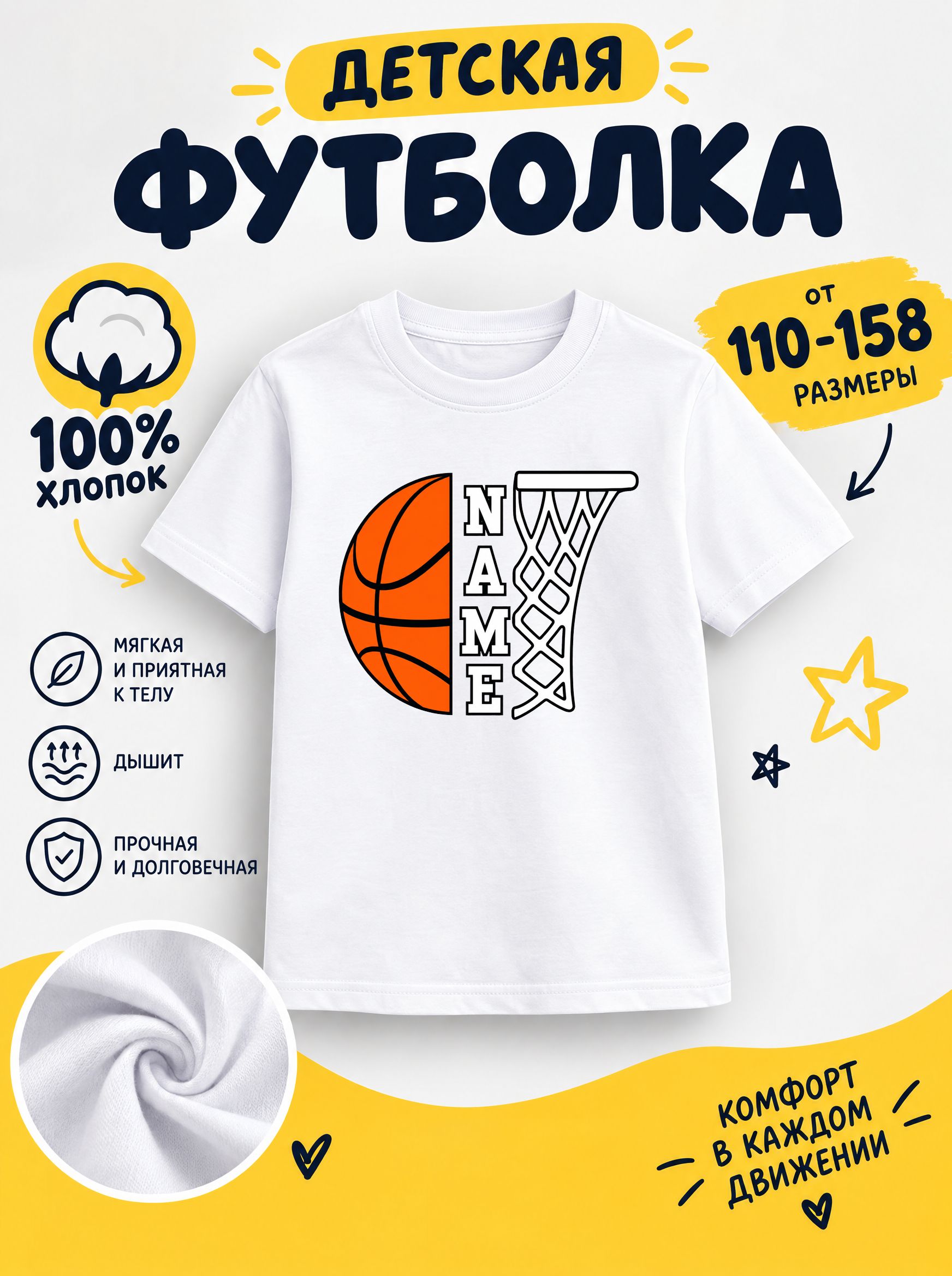 Футболка спорт