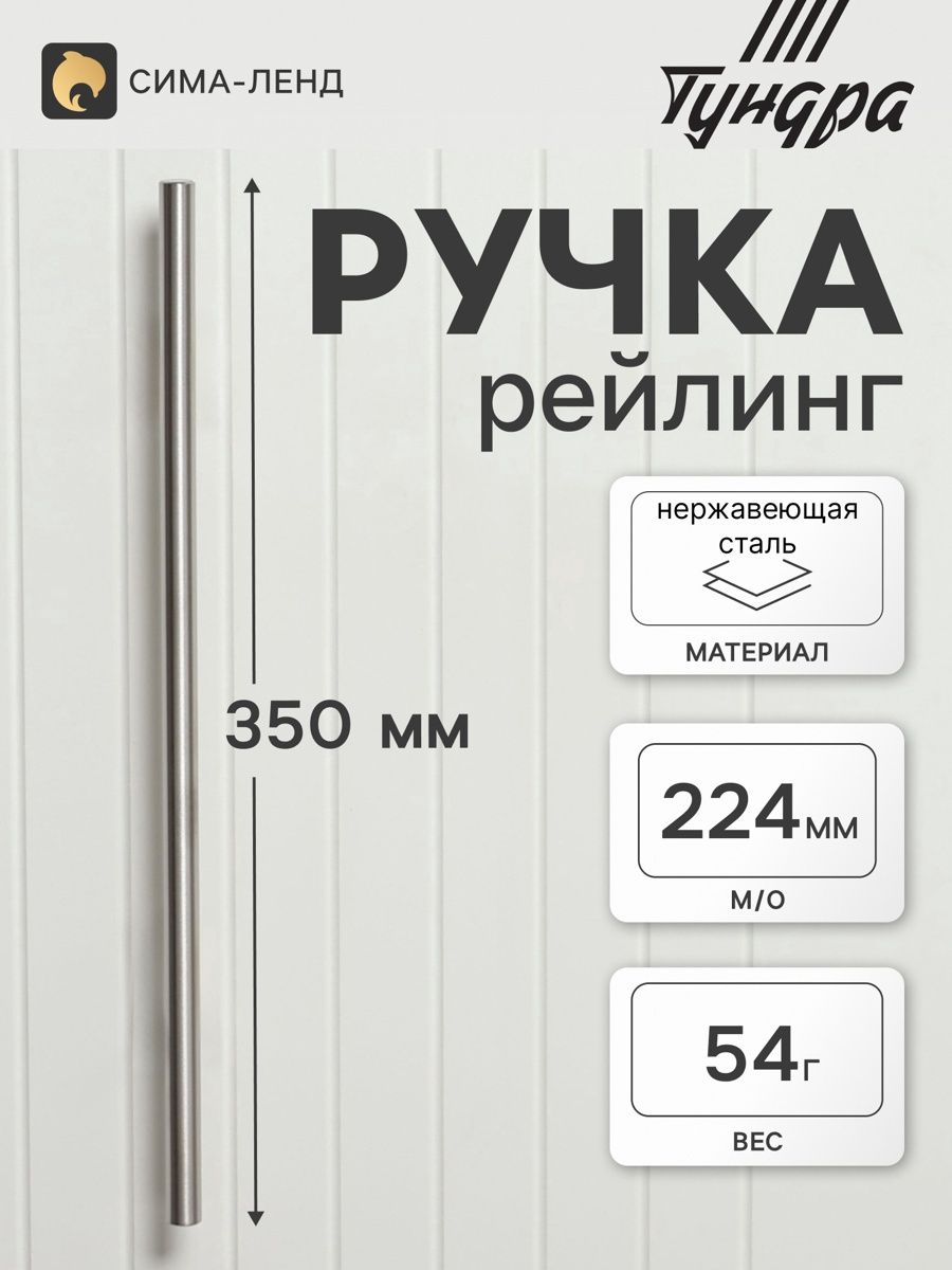 Ручка мебельная для кухни шкафа тумбы 224 мм цвет мат никель.