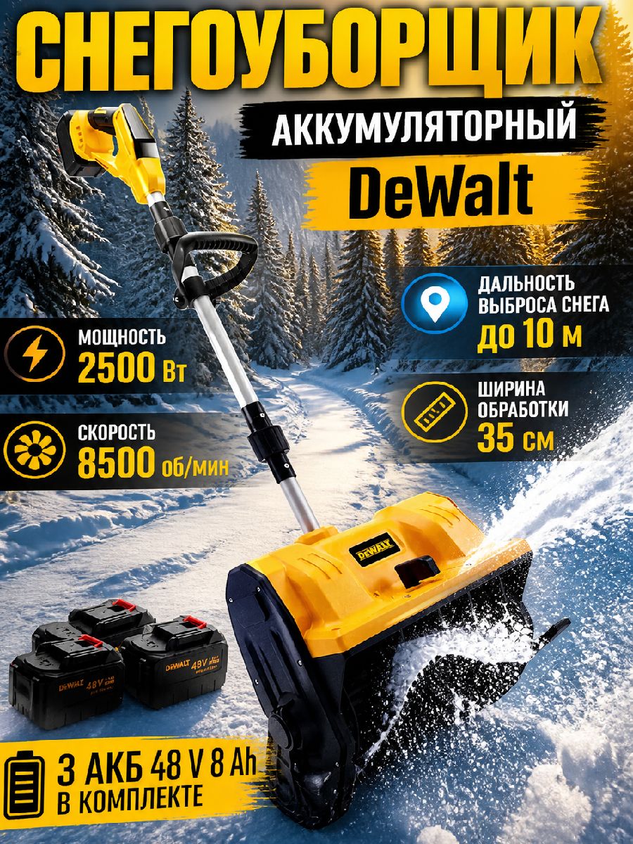 DeWalt 除雪机, 2.09 马力, 32 厘米