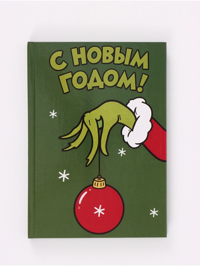 Ежедневник недатированный А5, "Гринч", 80 листов