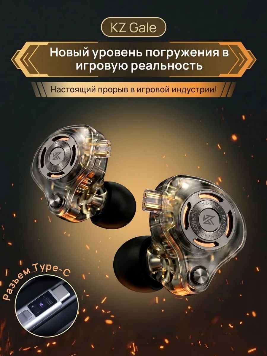 IEM Наушники проводные с микрофоном Type-C