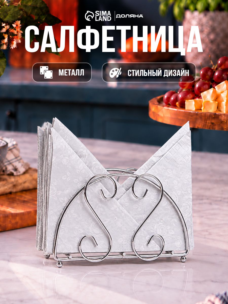 Салфетница, размер 13,5 х 9 х 3,5 см, на стол для бумажных салфеток