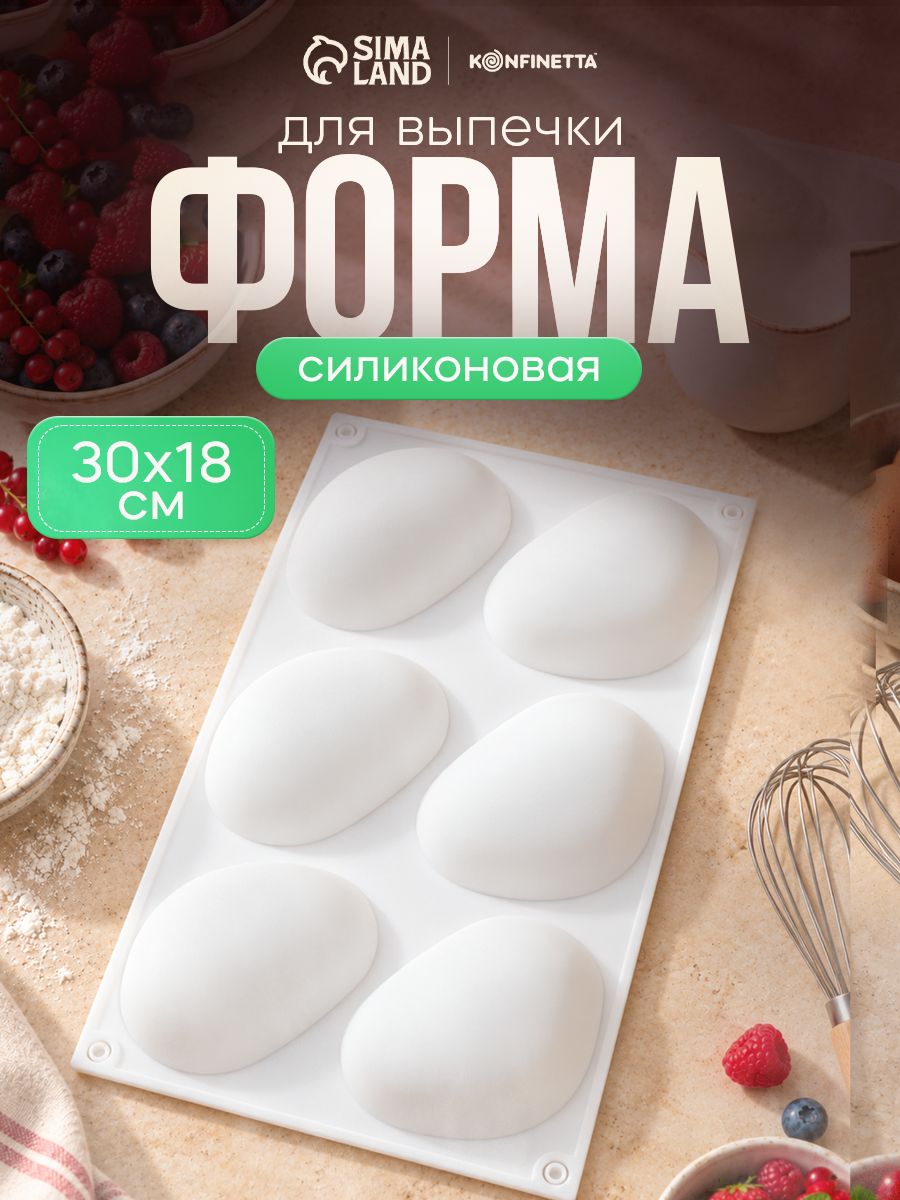 Силиконовая форма для выпечки и муссовых десертов Доляна "Стоун", 6 ячеек, размер 30х18х3 см, цвет белый