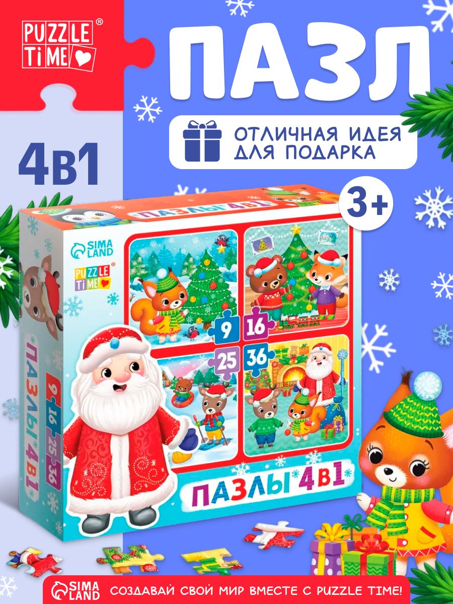Пазлы для детей от 3 лет новогодние, Puzzle Time,"Новый год у зверят", набор пазлов 4 в 1, пазлы для малышей
