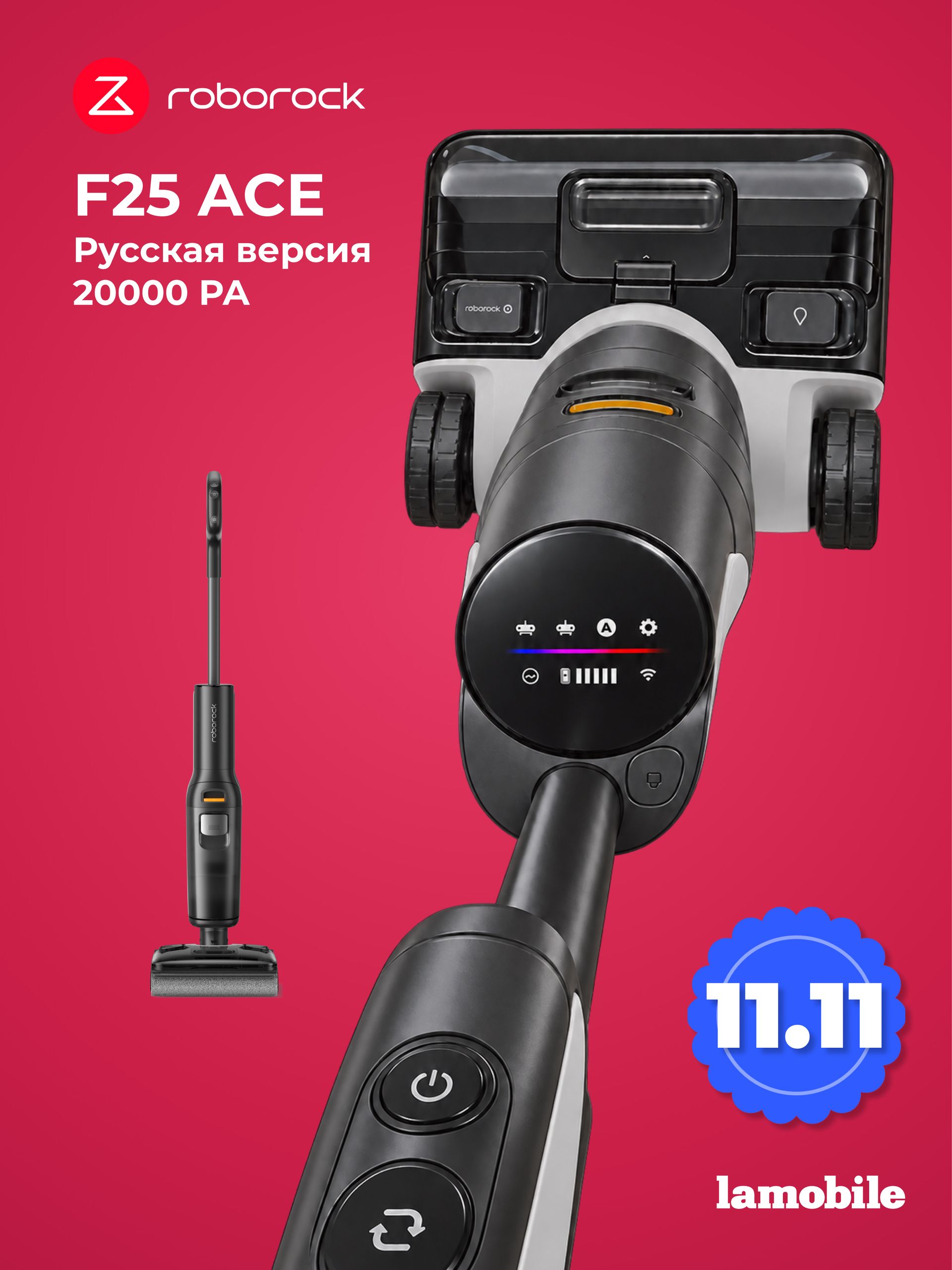 Вертикальный моющий пылесос Roborock F25 ACE (Русская версия)