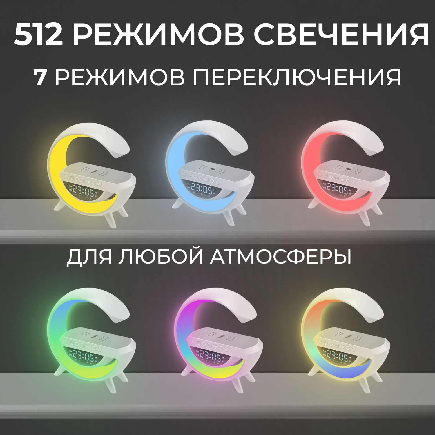 Умная колонка RGB,будильник с часами,светодиодный ночник беспроводная  зарядка для телефона купить по низким ценам в интернет-магазине Uzum  (1047118)