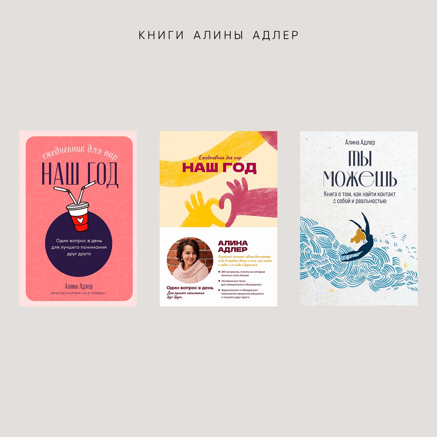 Ты в порядке: Книга о том, как нельзя с собой и не надо с другими ...