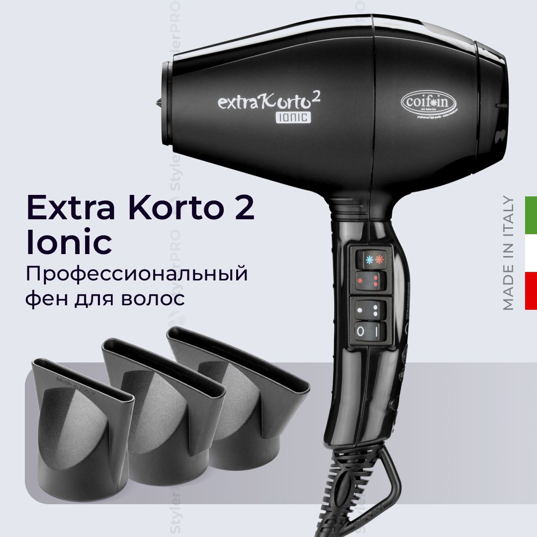 Фен Coifin Extra Korto 2 Ionic EK2R, профессиональный, с ионизацией, 2400  Вт, ультракомпактный