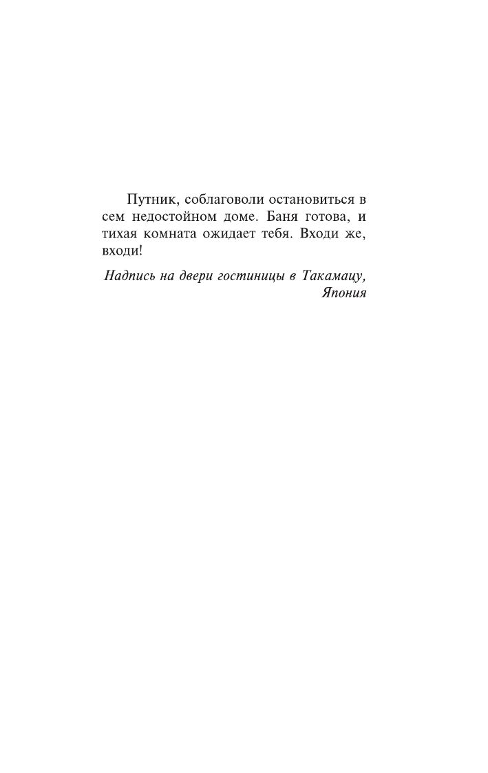 Отель | Otel' - Ozon image 7