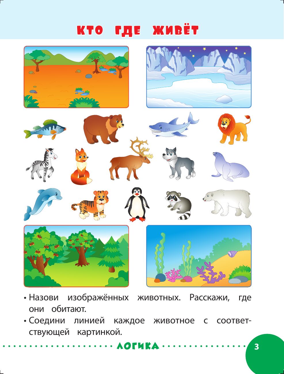 Занимаемся с мамой: для детей 5-6 лет | Russian-Language Book - Ozon image 3