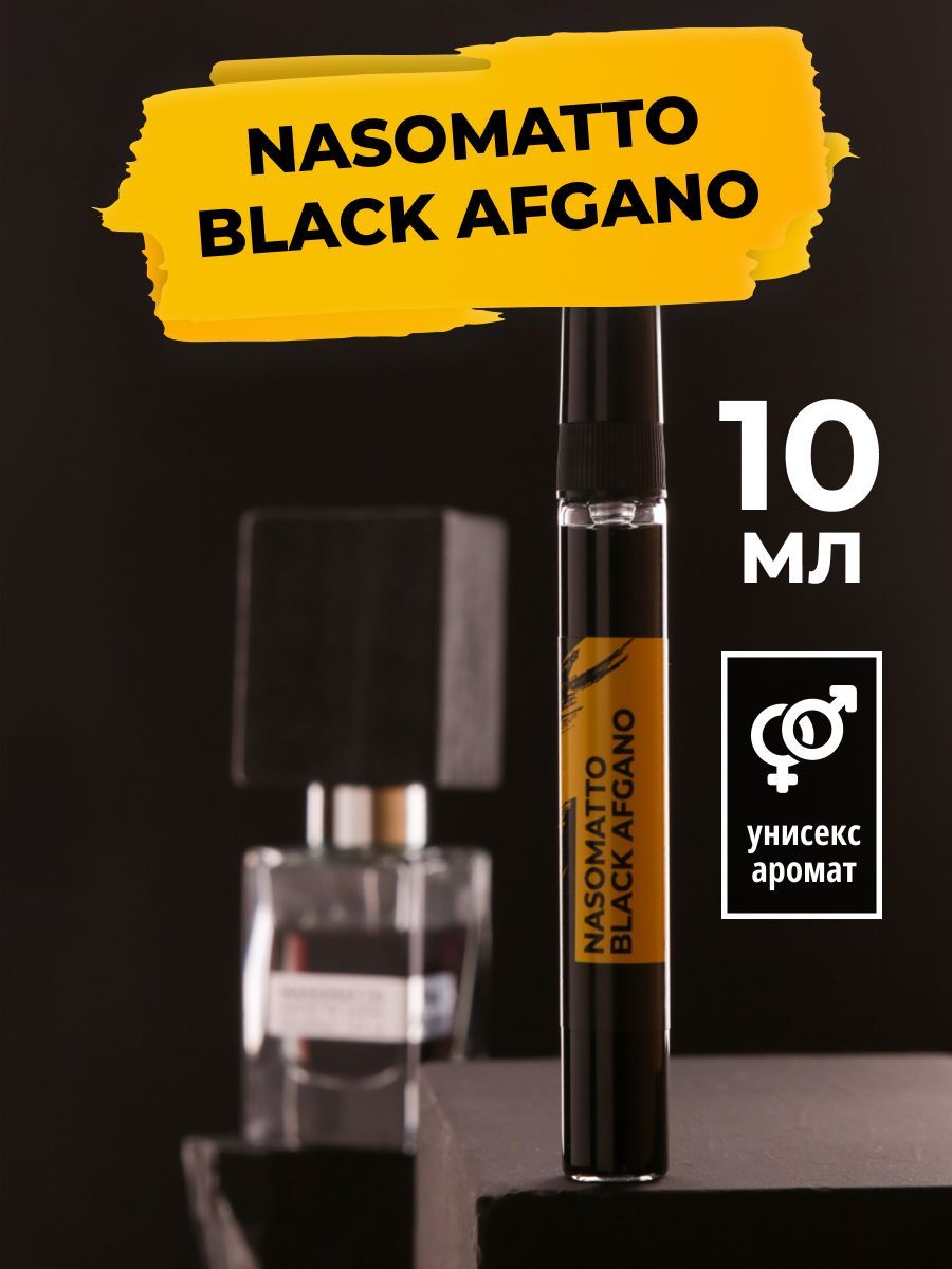 ТотсамыйБлэкАвгано-BlackAfganoДухикотрыенеоставятбезвнимания