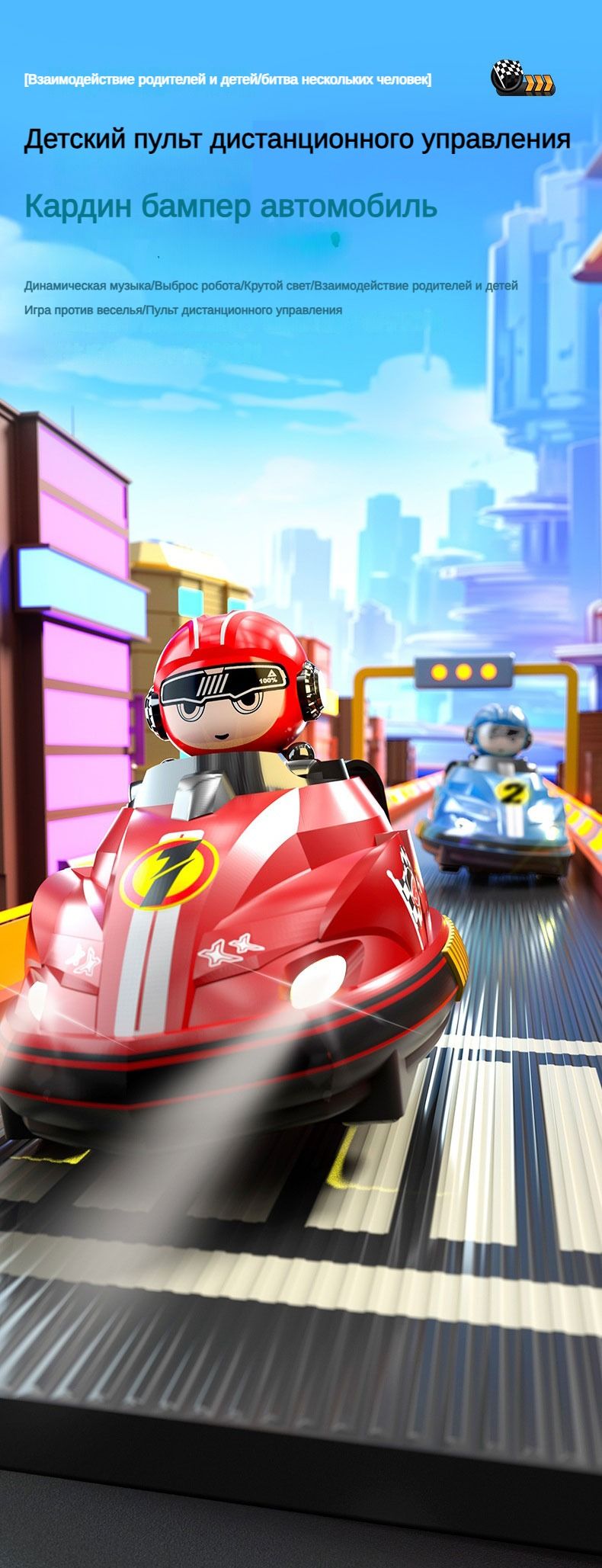 Машинка на пульте управления,Игрушечный картинг для столкновений ...