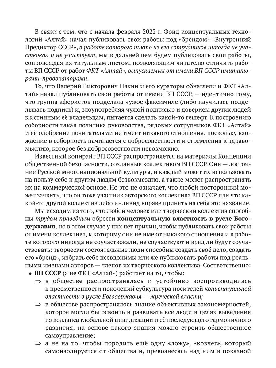 Достаточно общая теория управления | Sufficiently General Theory of Management - Ozon image 2