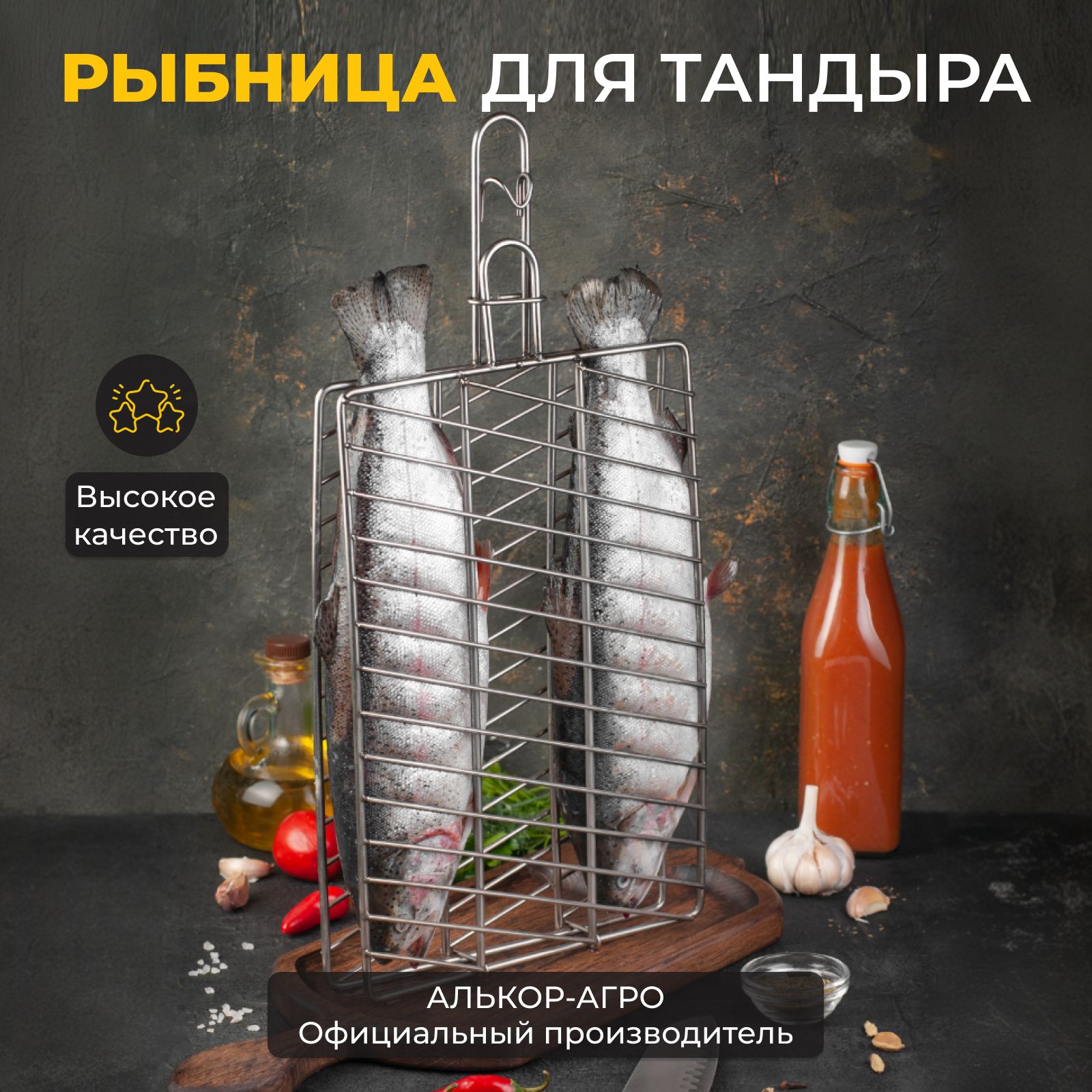 Решеткадлярыбывтандыр