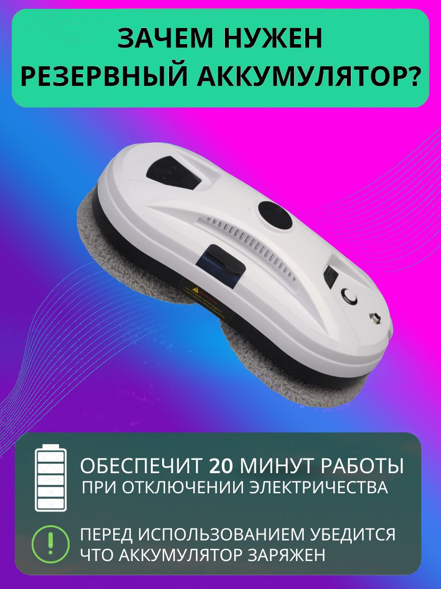 Робот для мойки окон DingYao Tr4EER - купить по выгодной цене в  интернет-магазине OZON (1481676998)