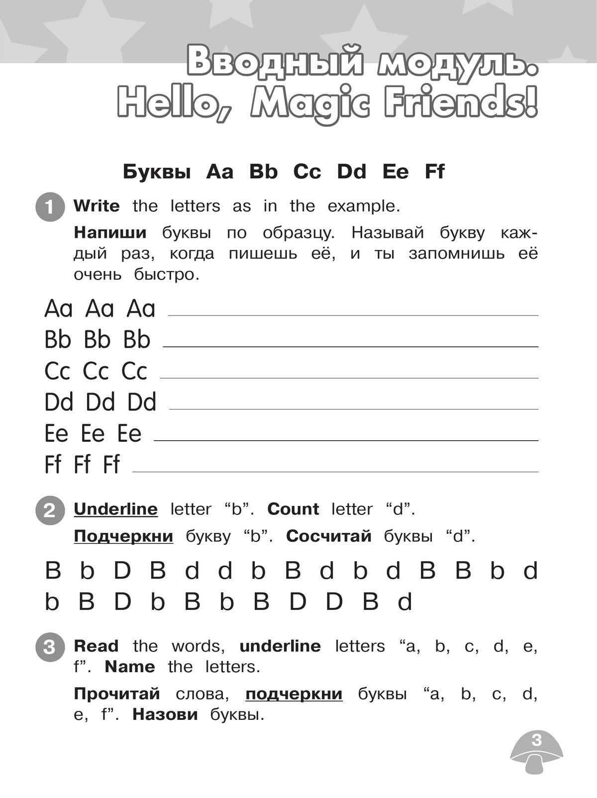 Английский язык. Сборник упражнений. 2 класс ФГОС | Reference Book - Ozon image 4