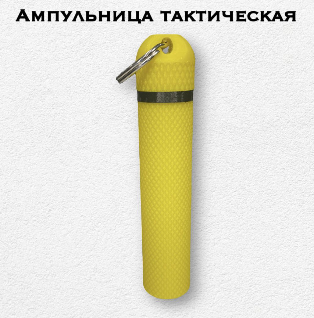 Фото 3: Ампульница тактическая(Nefopam)V2