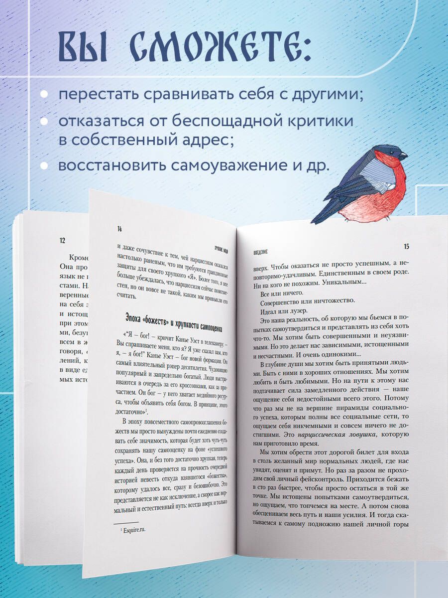 Хрупкие люди. Почему нарциссизм - это не порок, а особенность, с которой можно научиться жить | Fragile People. Why Narcissism Is Not a Vice, But a Trait You Can Learn to Live With - Ozon image 2