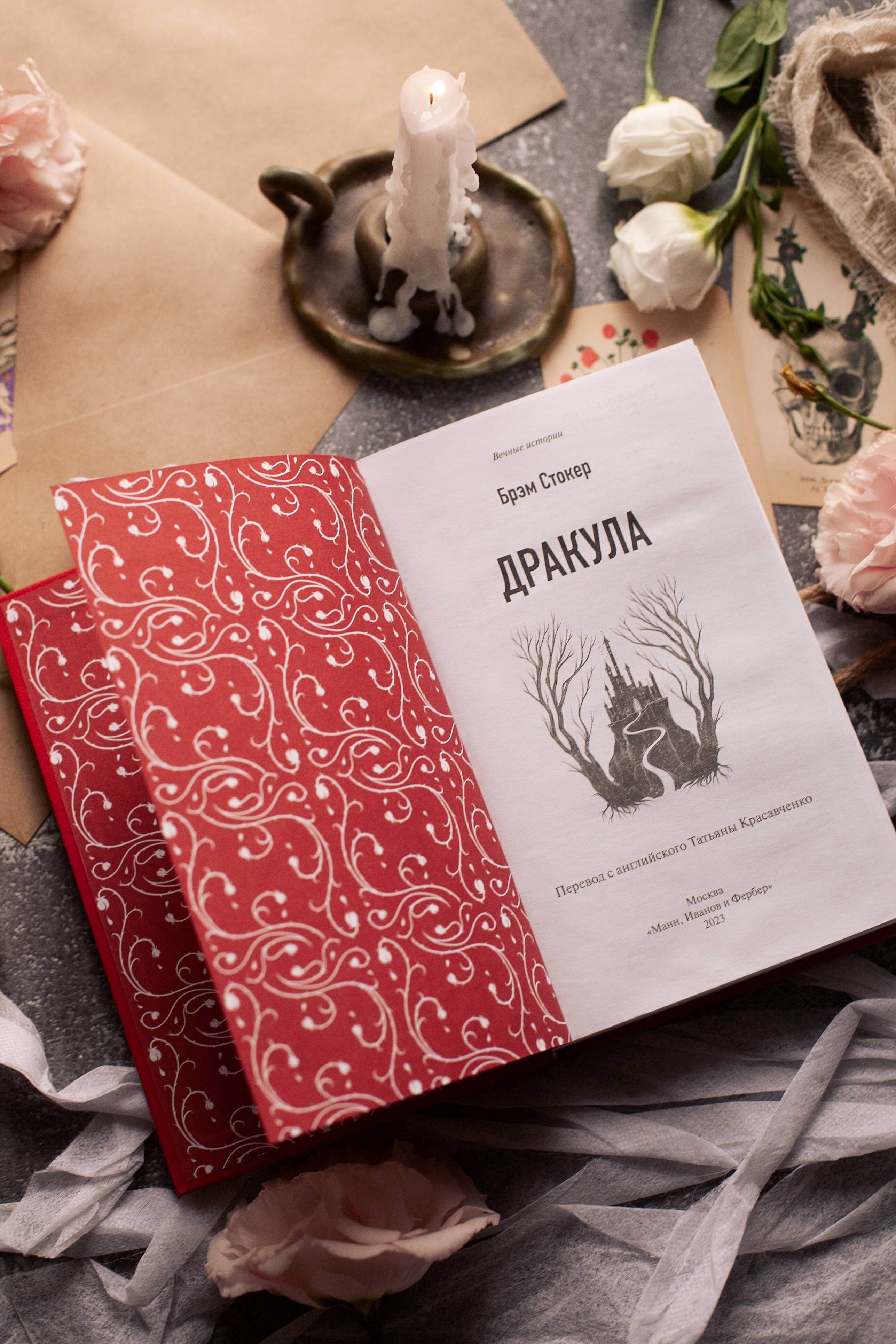 Дракула. Вечные истории | Dracula: Eternal Stories - Ozon image 5