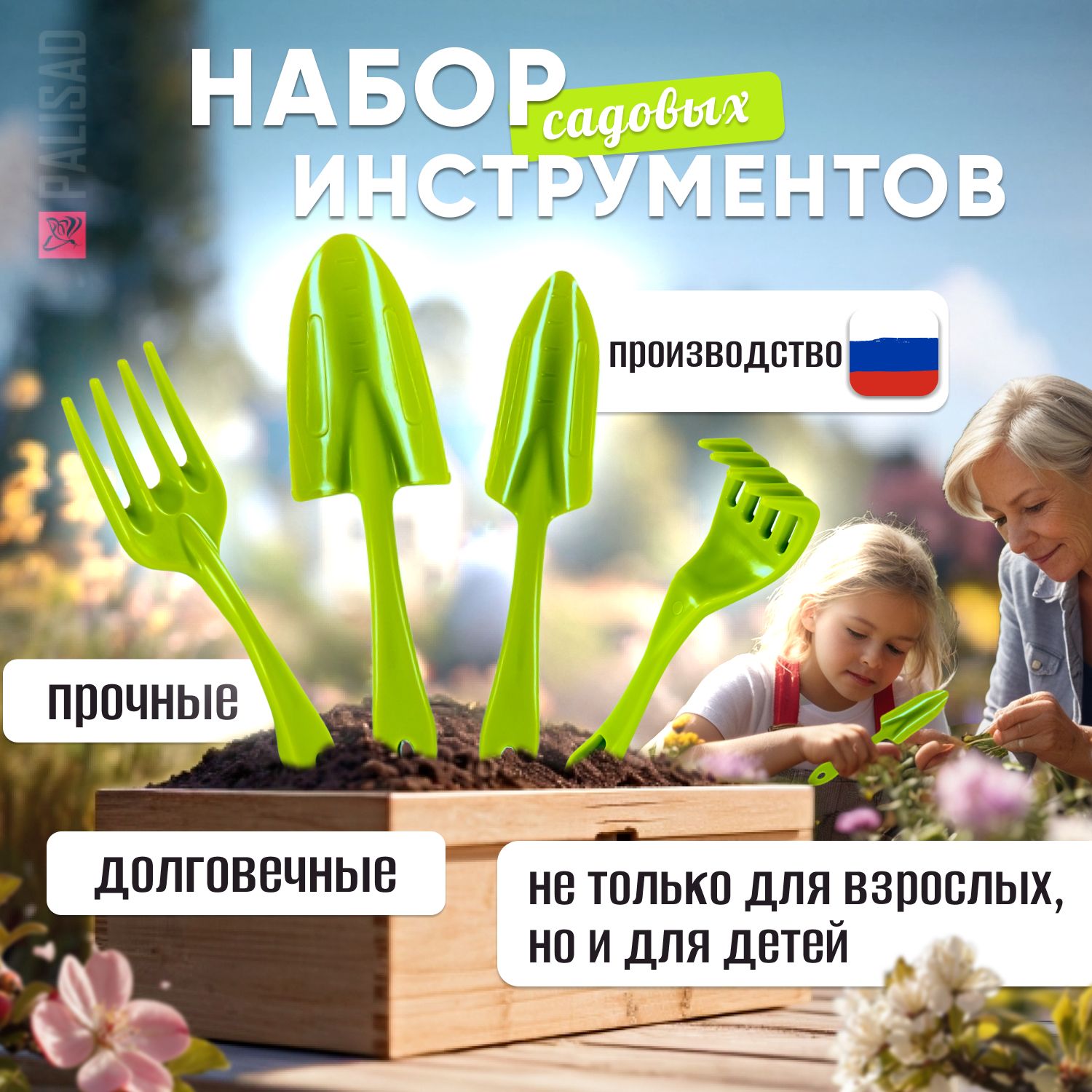 Palisad Набор садовых инструментов купить на OZON по низкой цене ...