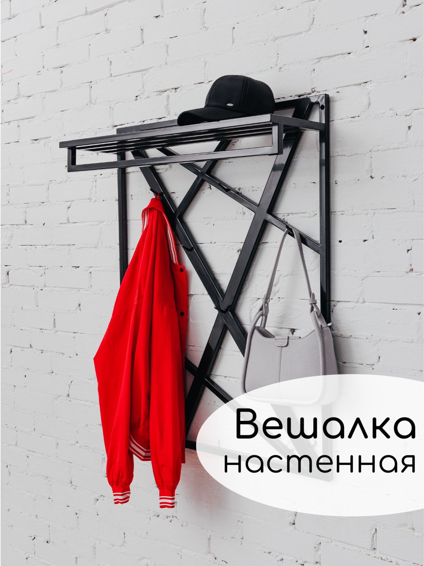 ВешалкинастенныеикрючкиCatalana