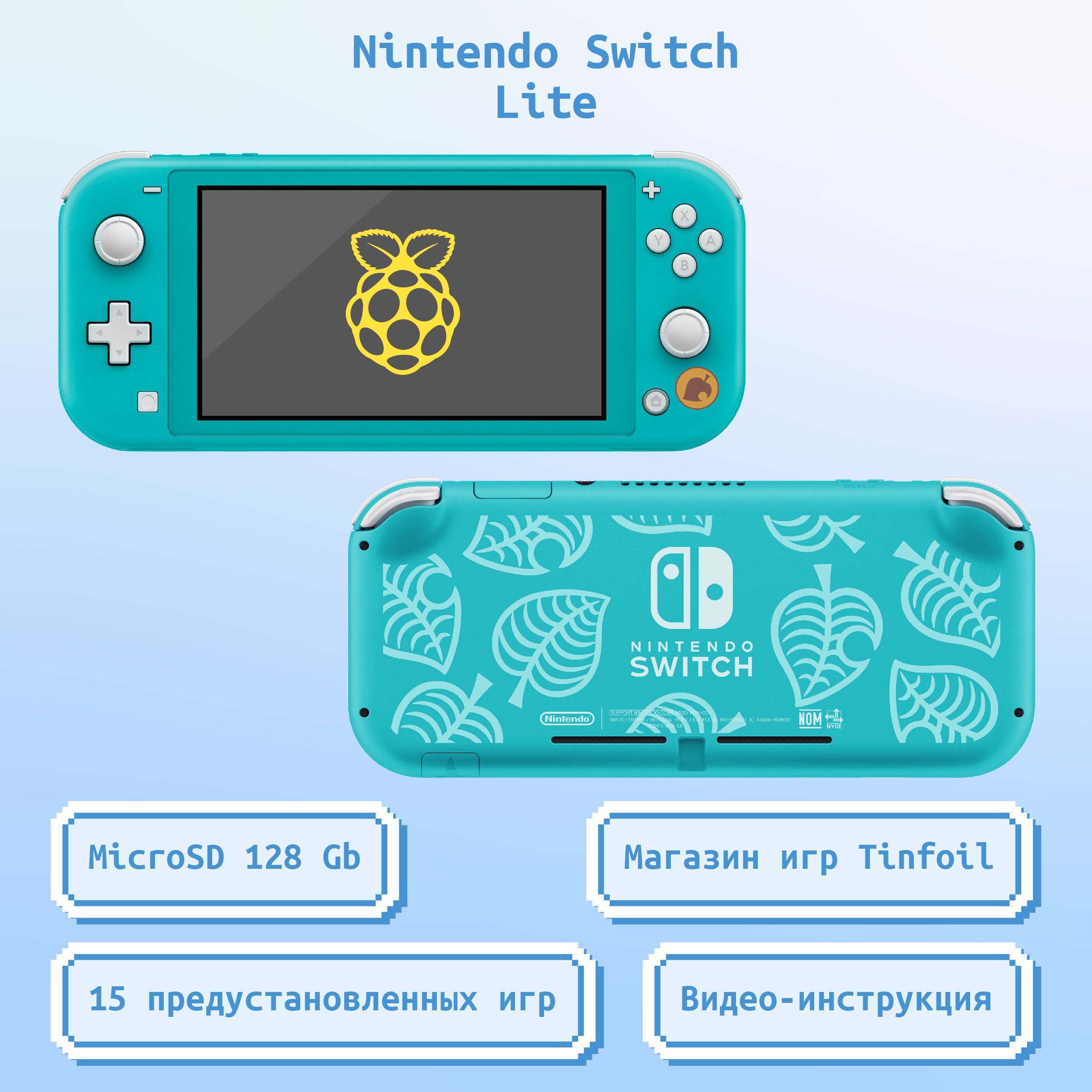 Игровая приставка Nintendo Switch Lite Animal Crossing бирюзовый