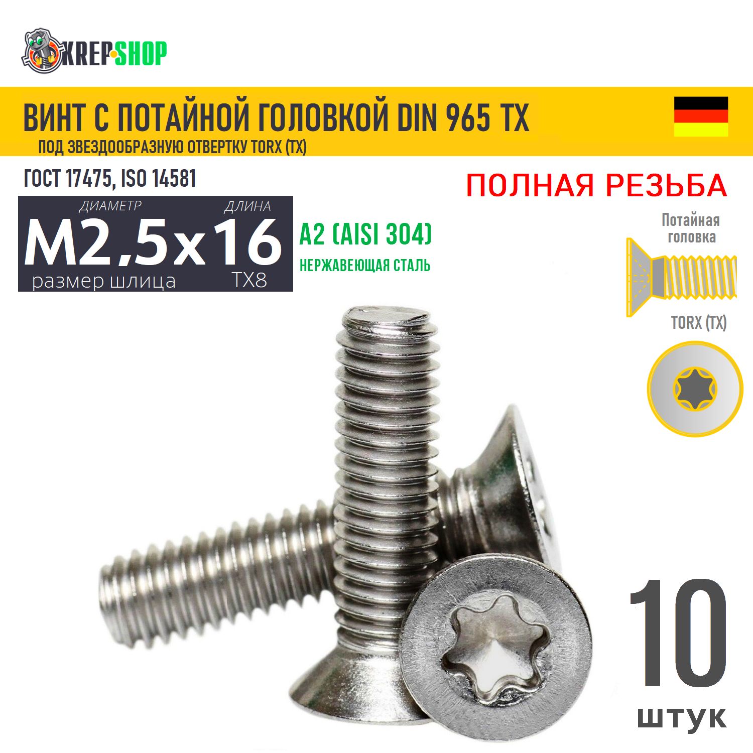  M2 5 16 TX8 2 DIN 965 TORX 10 