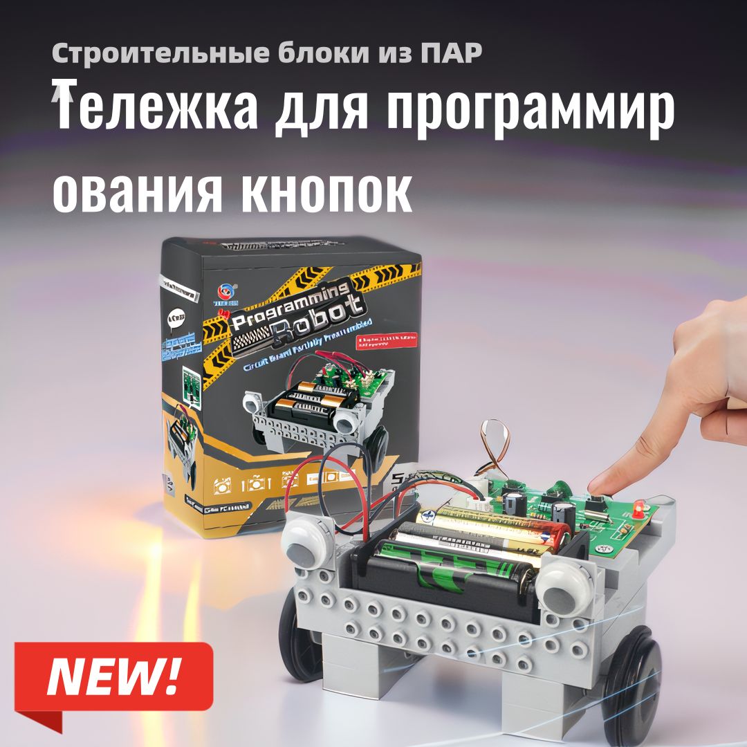 Набор для сборки робота Key west Hammer-bat с контроллером, совместимым ...