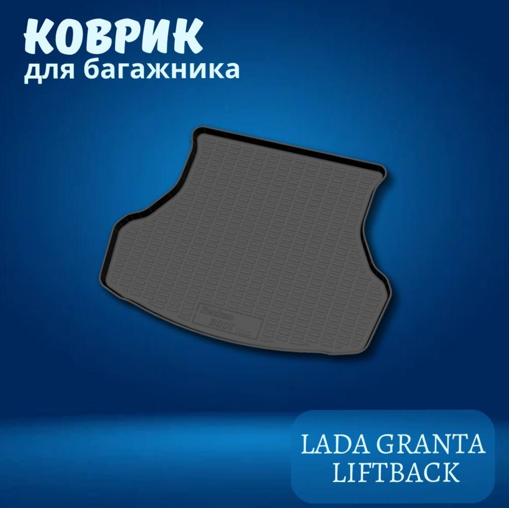 Ковриквбагажник,1шт.