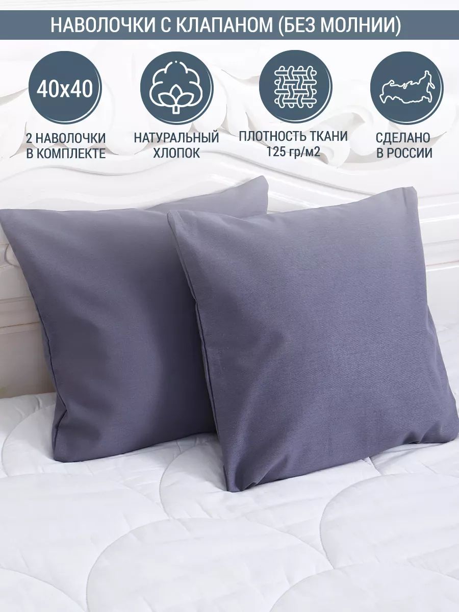 OvonaviНаволочка,Темно-серый,Бязь,40x40см2шт