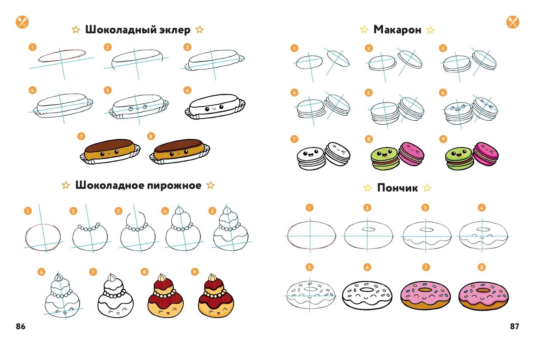 KAWAII. Уроки рисования на каждый день | KAWAII: Daily Drawing Lessons - Ozon image 7
