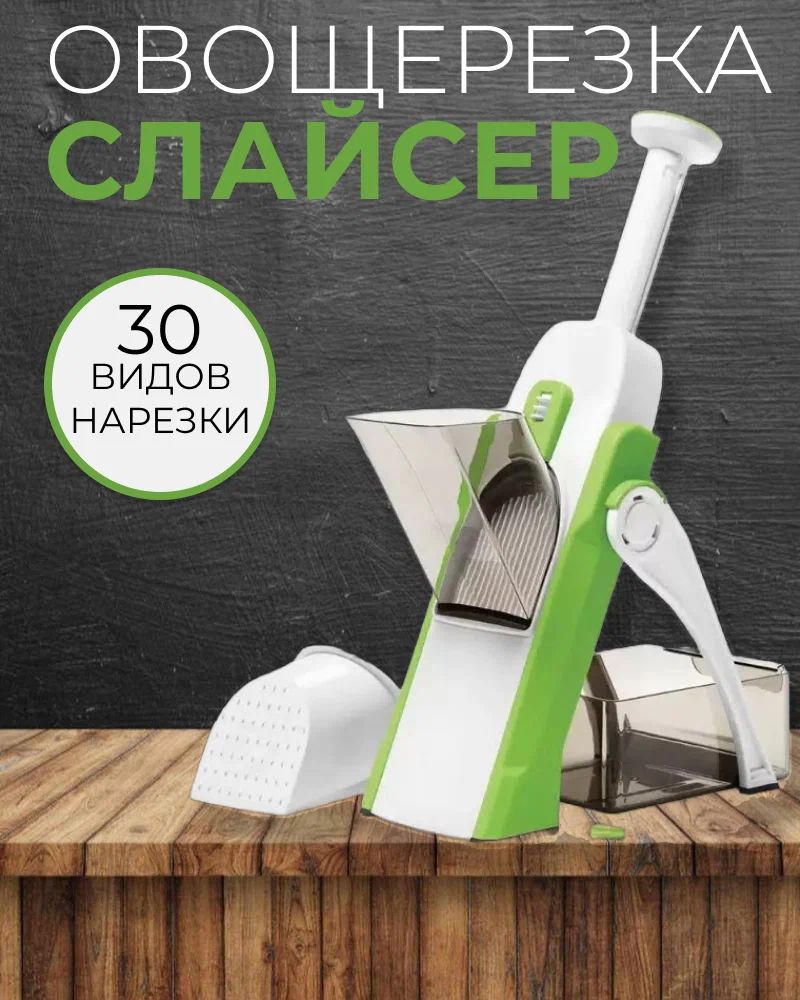 Овощерезка24в1более30видовнарезки,мультислайсердляфруктовиовощей,фрукто-овощерезка,терка,ручнойкухонныйкомбайндлябыстройнарезки