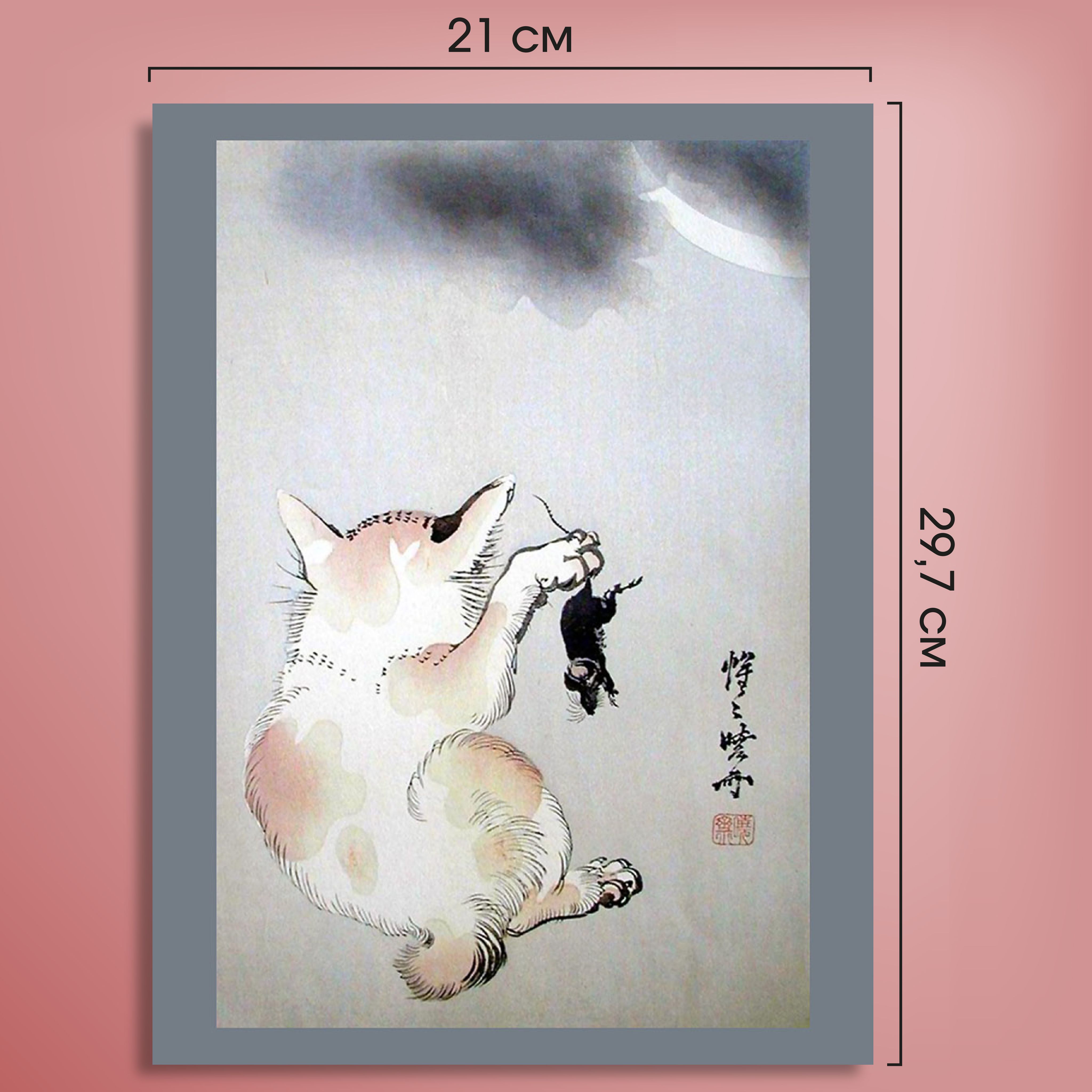 Кошкивяпонскомизобразительномискусстве.Постер.Котеноксплененныммышонком.