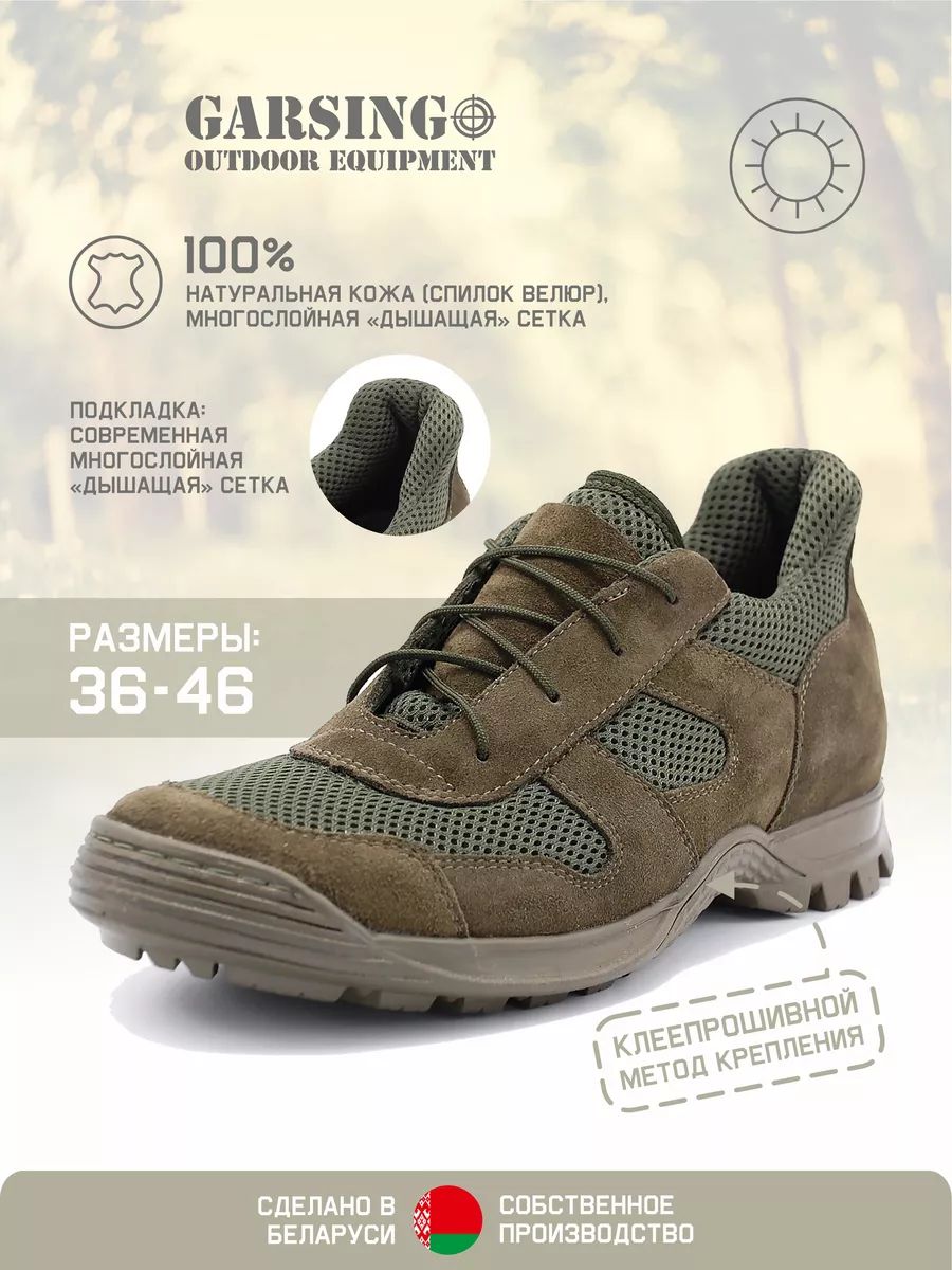 БотинкиGARSING185SummerTraveller