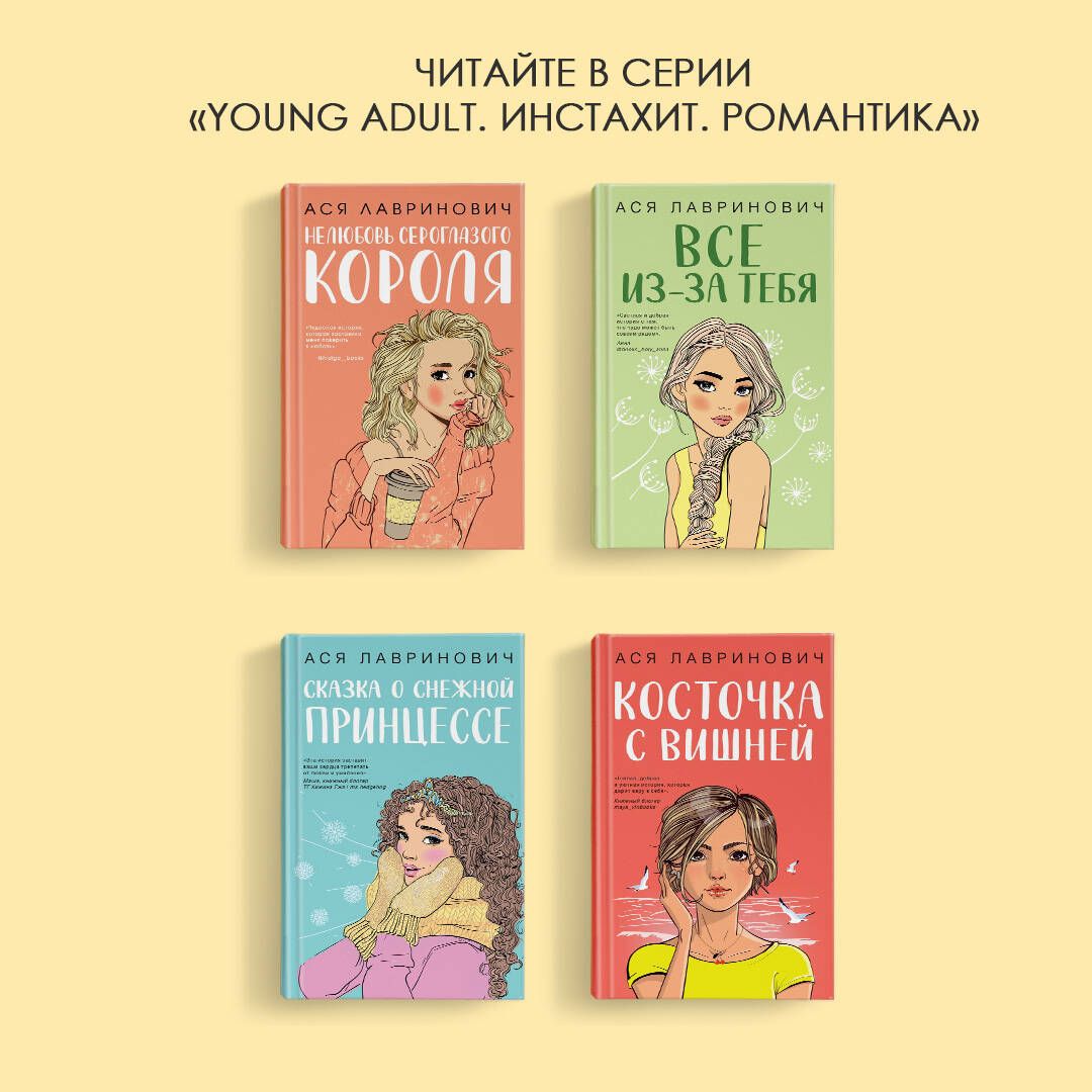 Не дружи со мной | Don’t Be Friends With Me - Ozon image 4