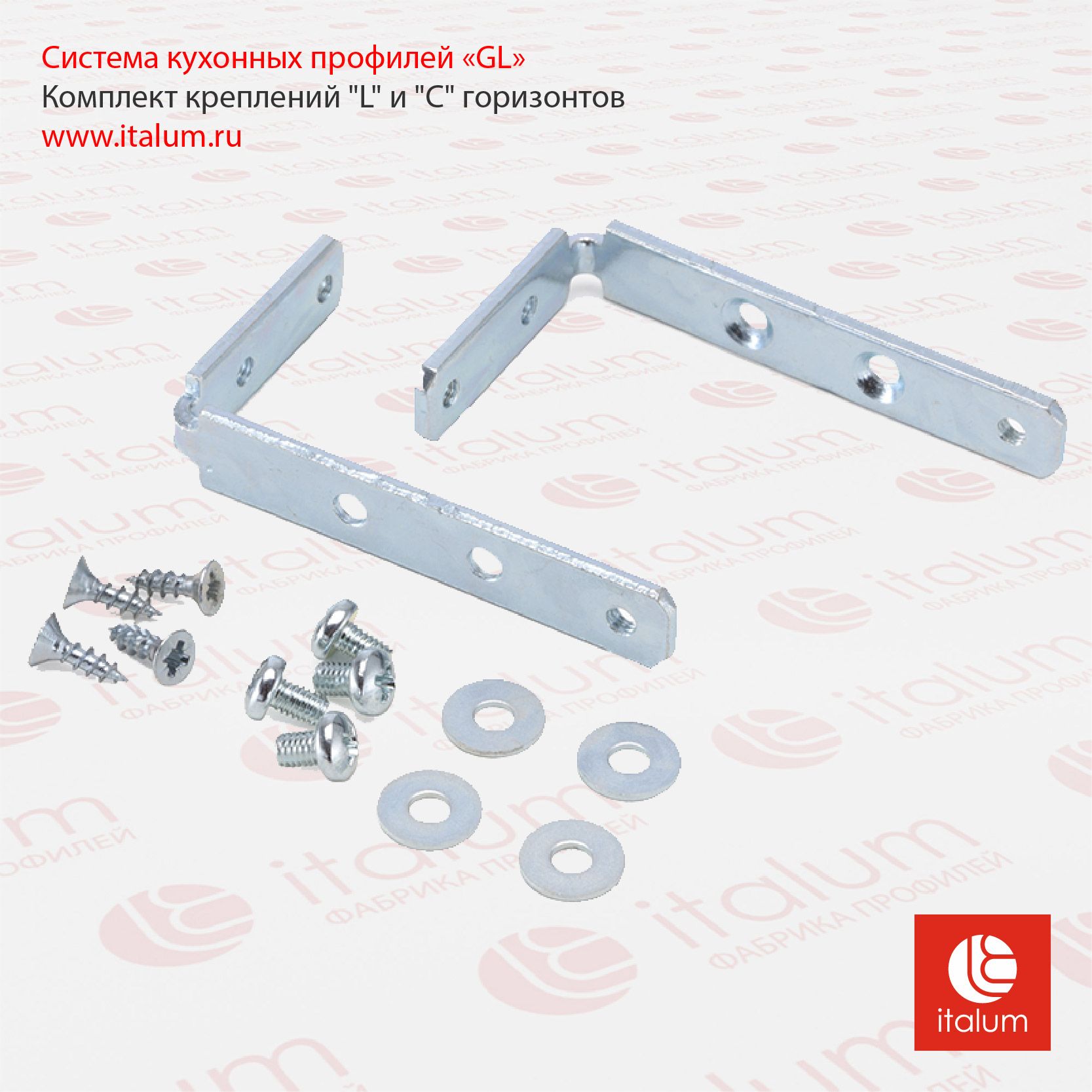 ITALUMНабормебельнойфурнитуры