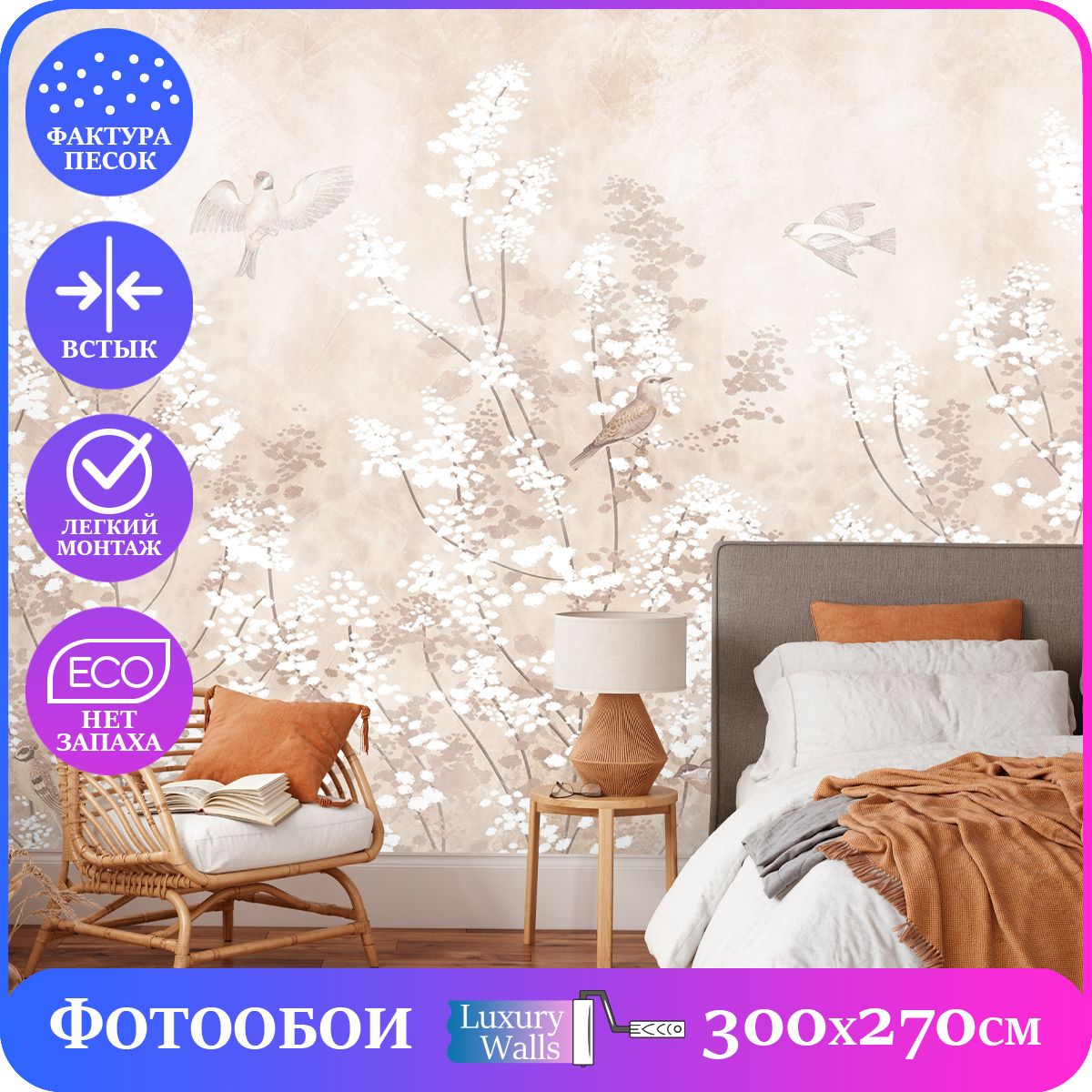 Фотообои на стену Цветы, Птицы 300х270 см Luxury Walls AM46403 купить ...
