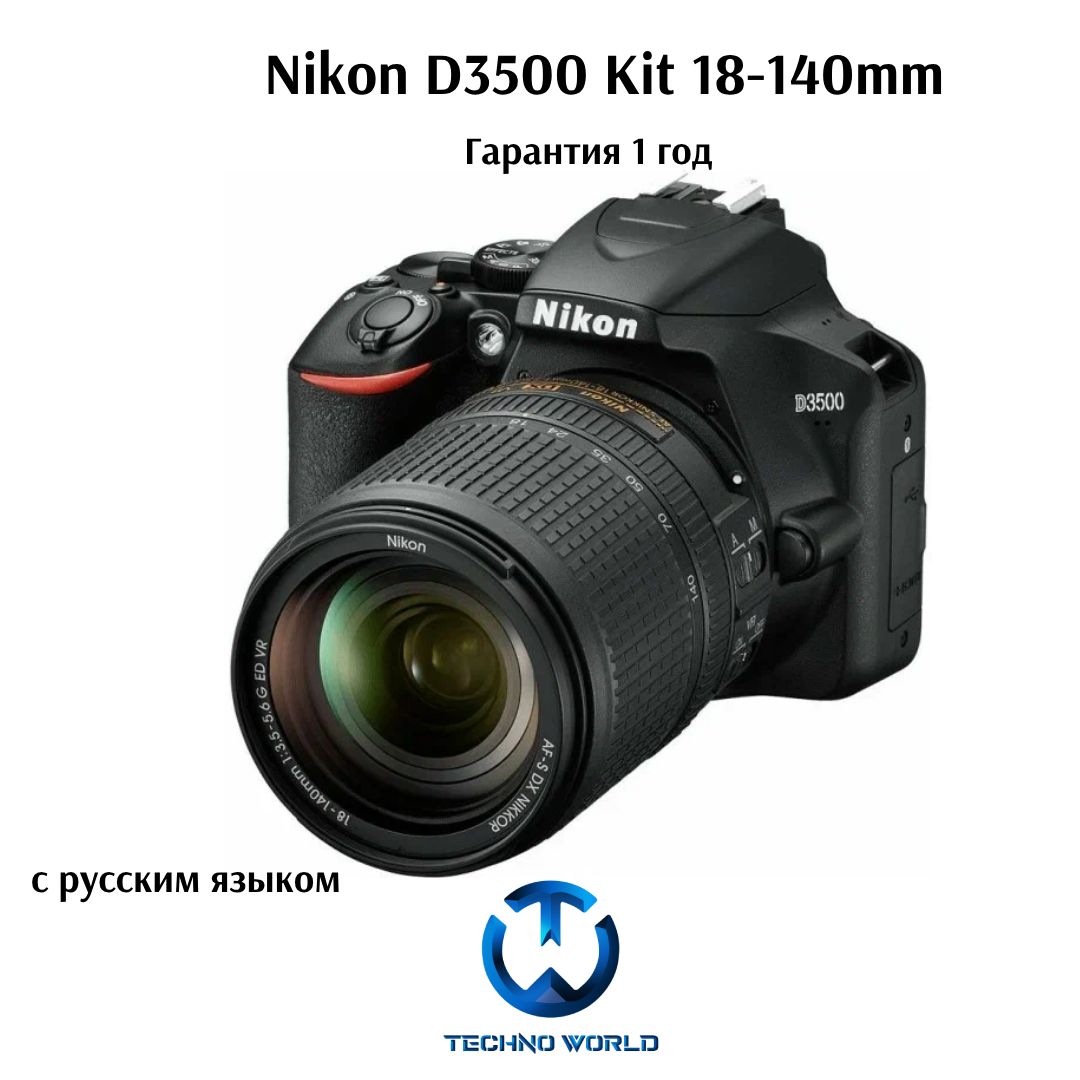 фотоаппарат Nikon D3500 Kit 18-140 VR ,черный купить на OZON по