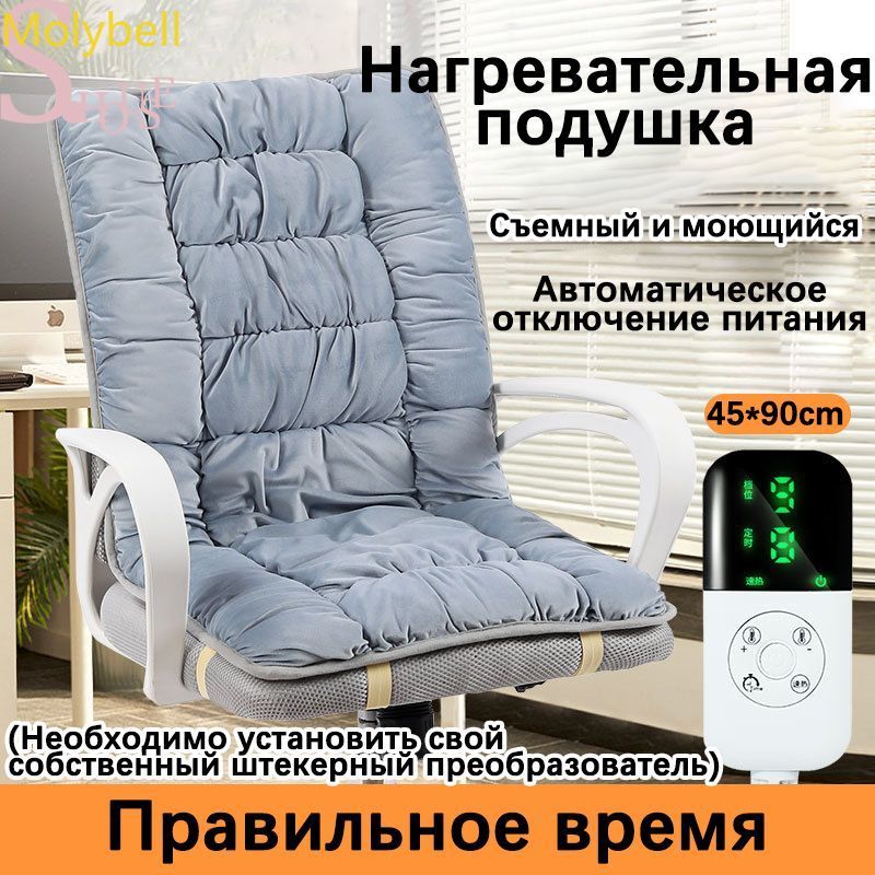 Офисноекреслосподогреваемойподушкой