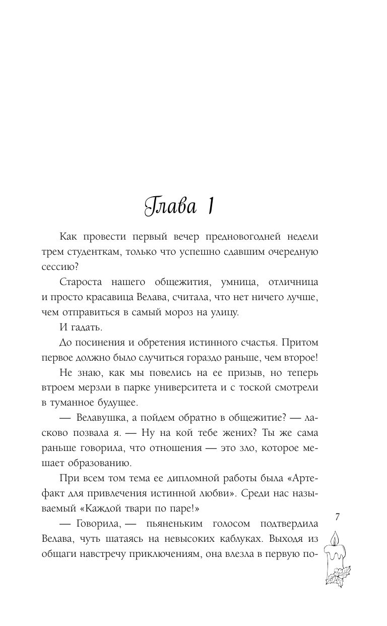 Тот самый Голд-Тери | The Real Gold-Terry - Ozon image 7