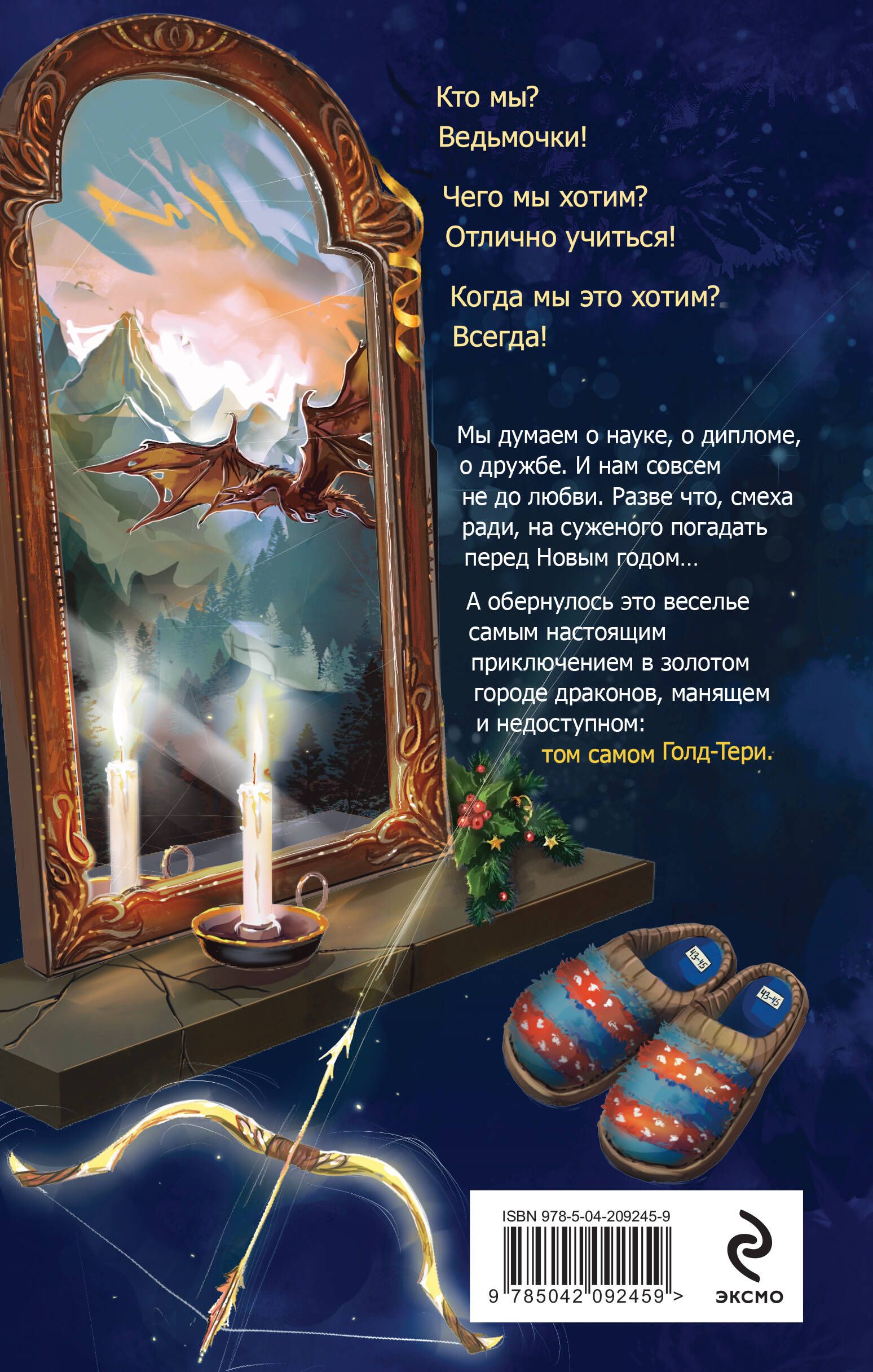 Тот самый Голд-Тери | The Real Gold-Terry - Ozon image 1