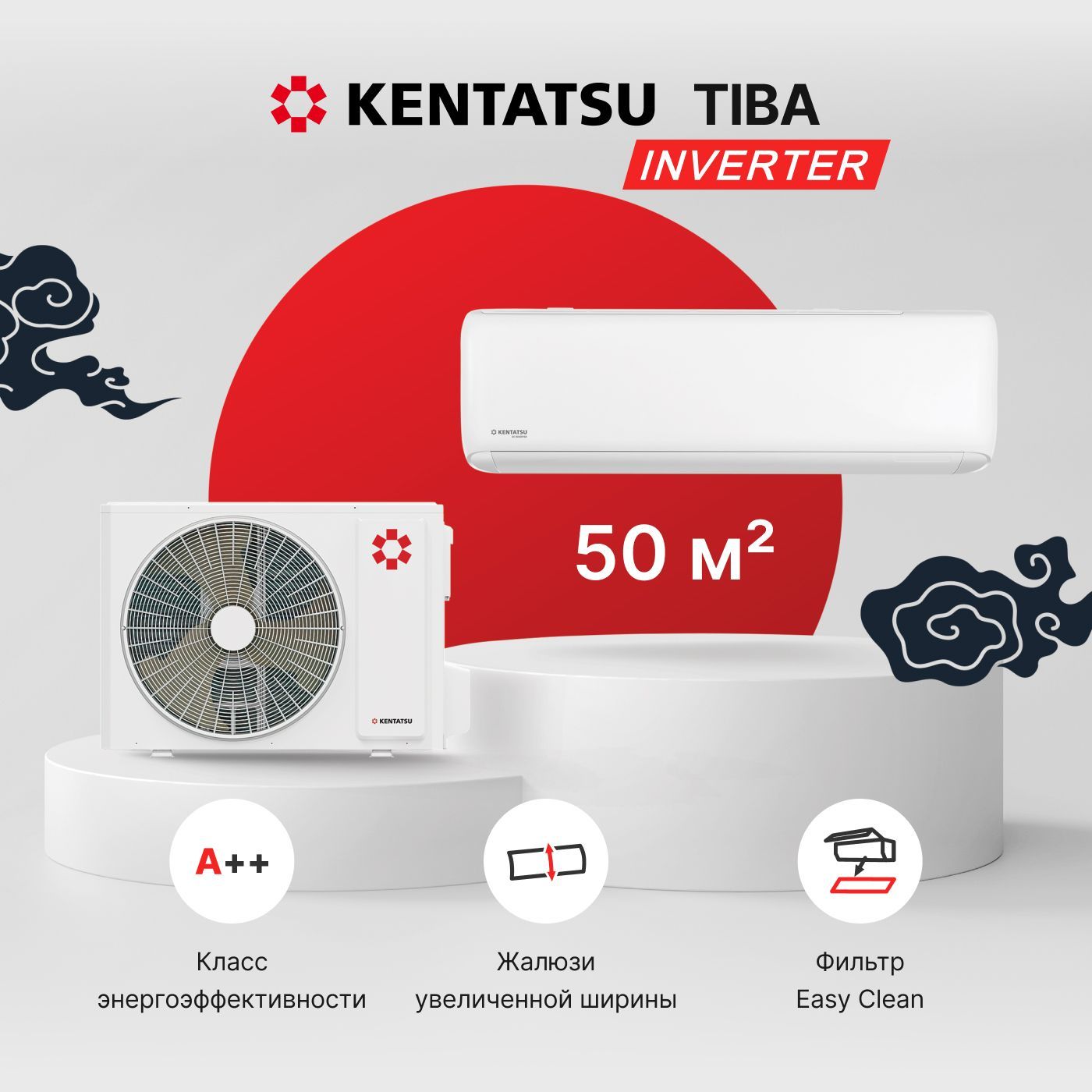 Надежная сплит-система инвертор Kentatsu Tiba KSGTI50HZRN1R/KSRTI50HZRN1R, для помещений до 50 кв.м.