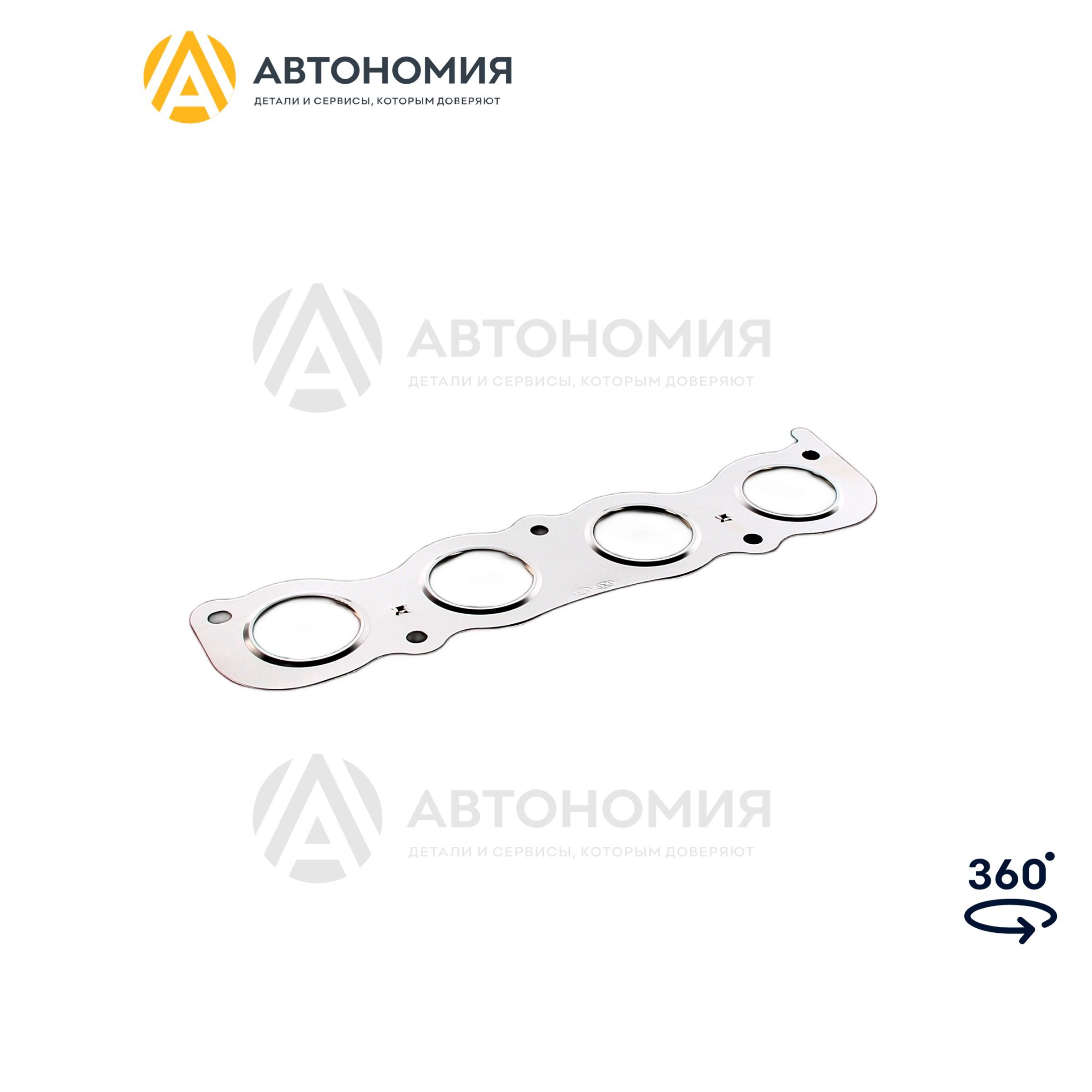 Прокладка выпускного коллектора 2,0 Hyundai IX35 13-/TUCSON 15-/KIA CERATO/OPTIMA/SPORTAGE 15-