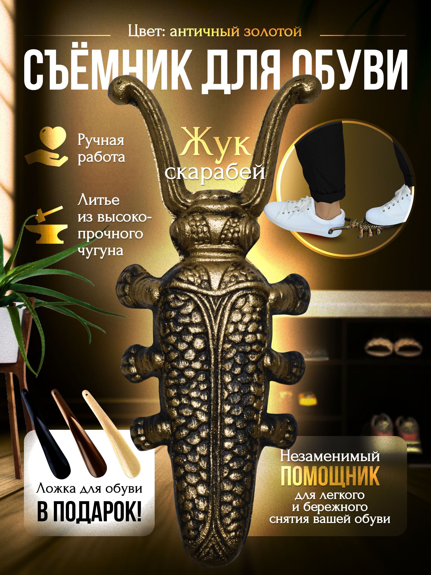 GardmateЛожка/рожокдляобувиЧугун,29см