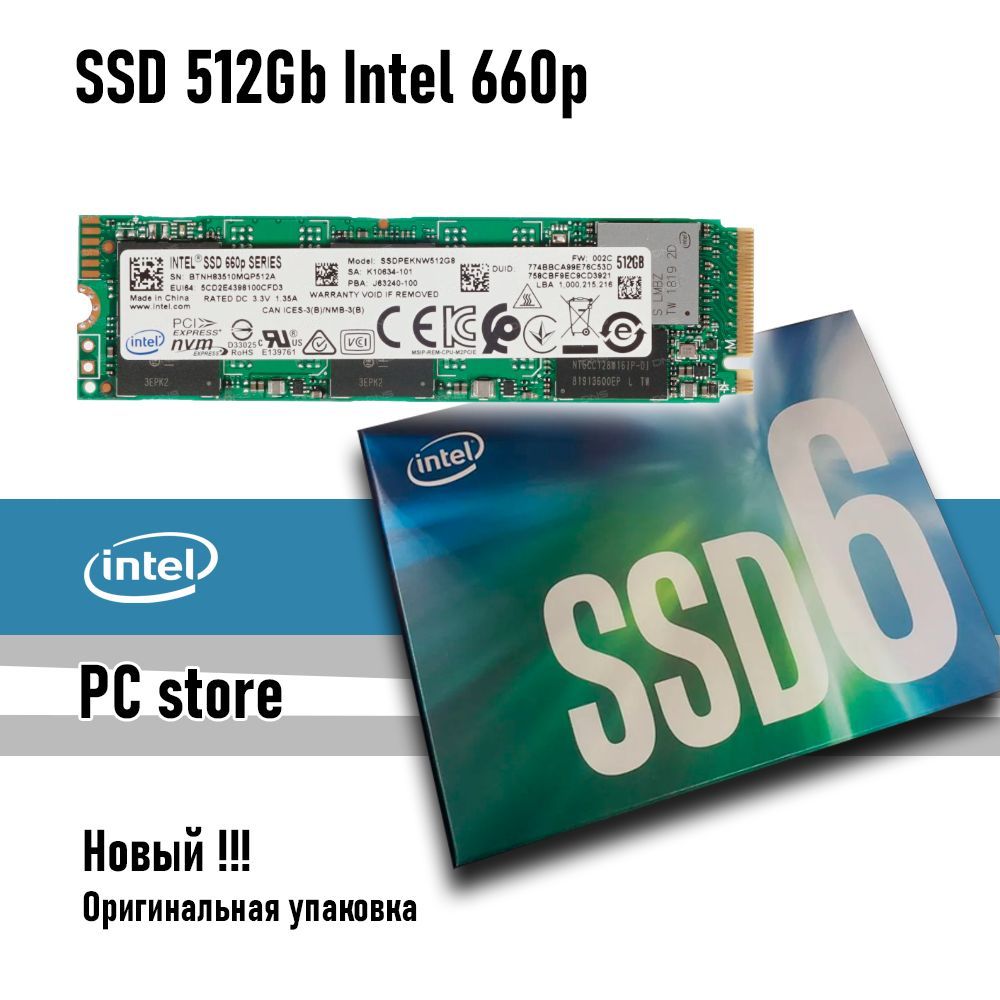 512 ГБ Внутренний SSD-диск Intel QLC 3D NAND 2280 660p