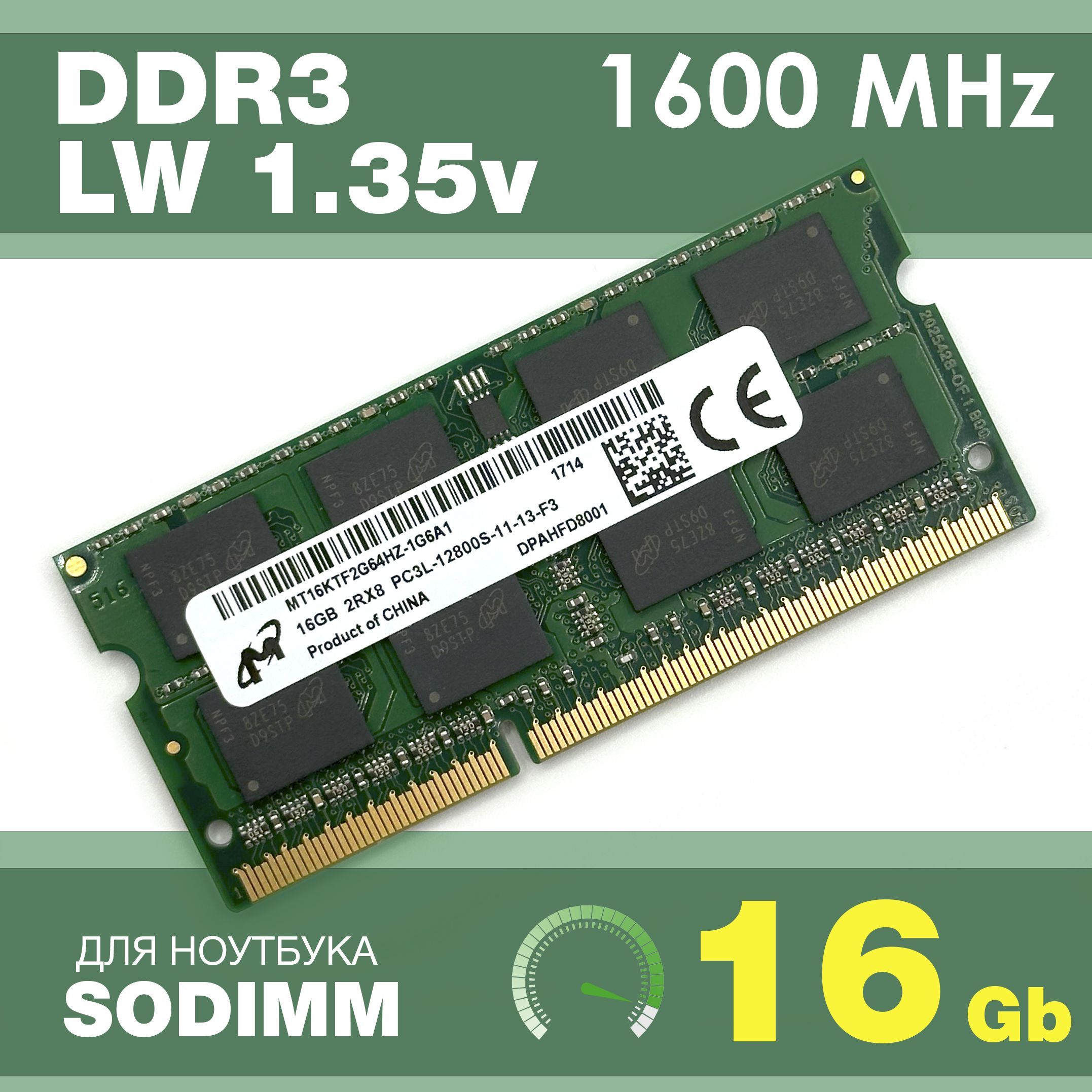 Модуль оперативной памяти Micron 16 ГБ DDR3L PC12800 1600 MHz CL