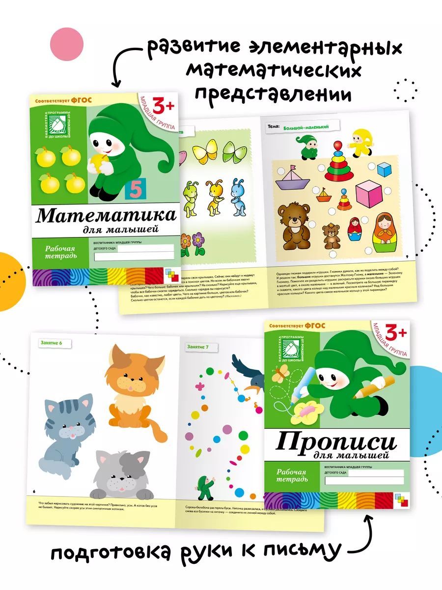 Рабочие тетради для обучения детей 3-4 года. Для дошкольников. Подготовка к школе. От Рождения До Школы. 3+. ФГОС. ФОП | Handwriting Practice Workbook for Preschoolers - Ozon image 4